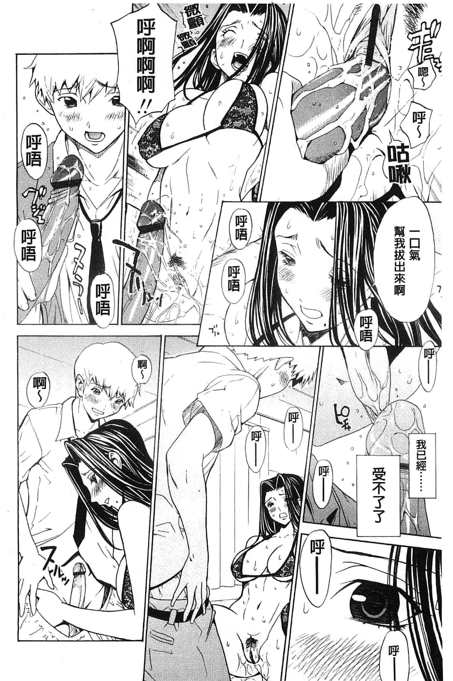 汉化版-[OKAWARI] 美人な義母と強気なクラスメート_第4集