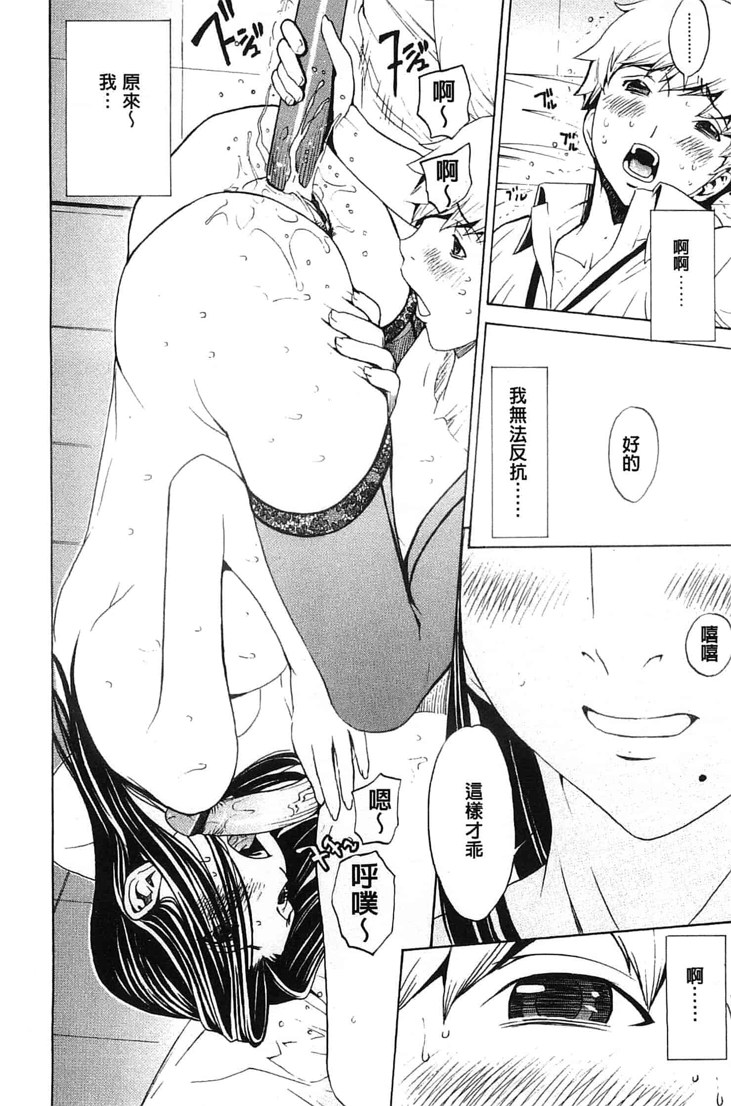 汉化版-[OKAWARI] 美人な義母と強気なクラスメート_第4集
