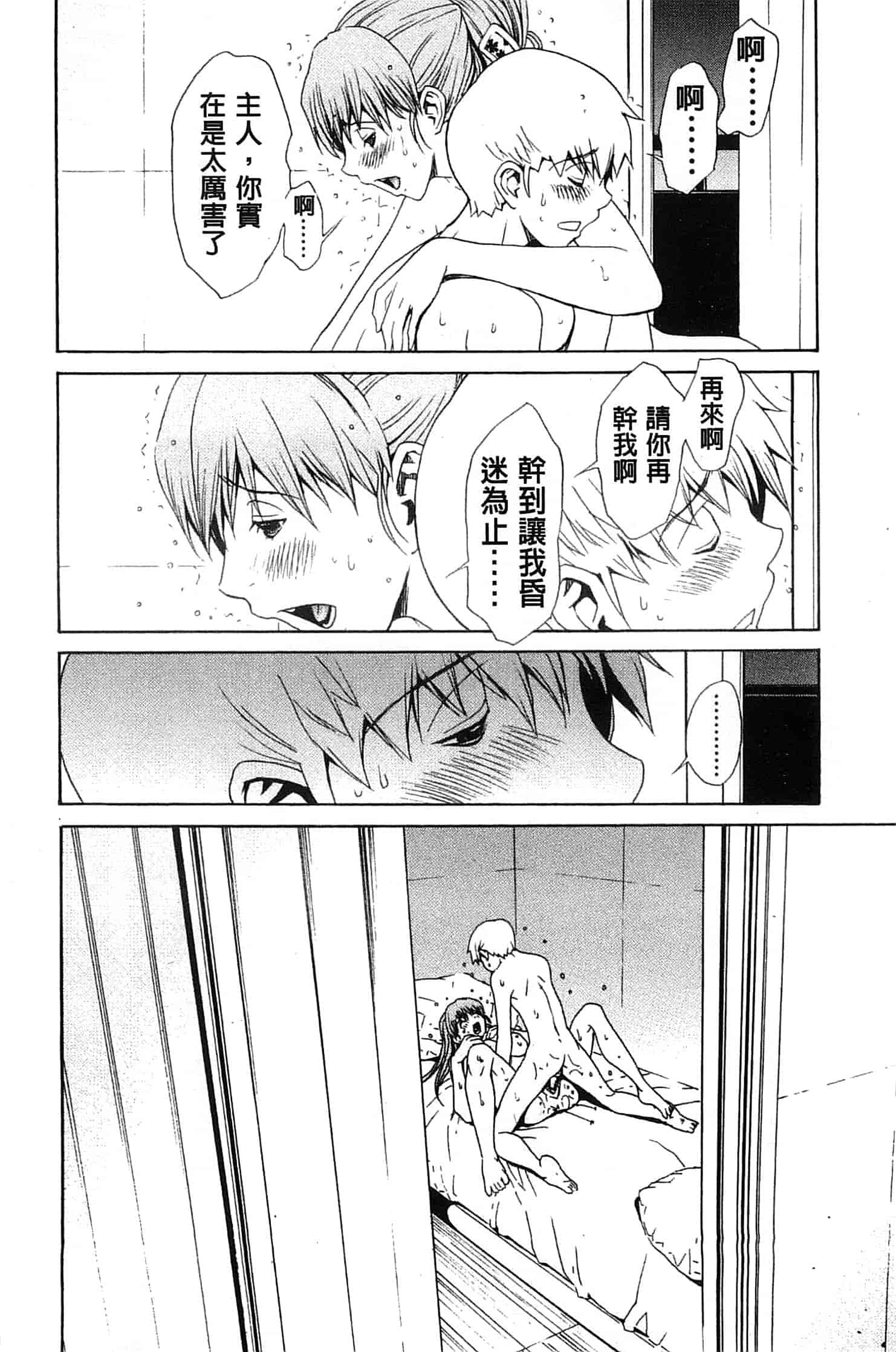 汉化版-[OKAWARI] 美人な義母と強気なクラスメート_第5集