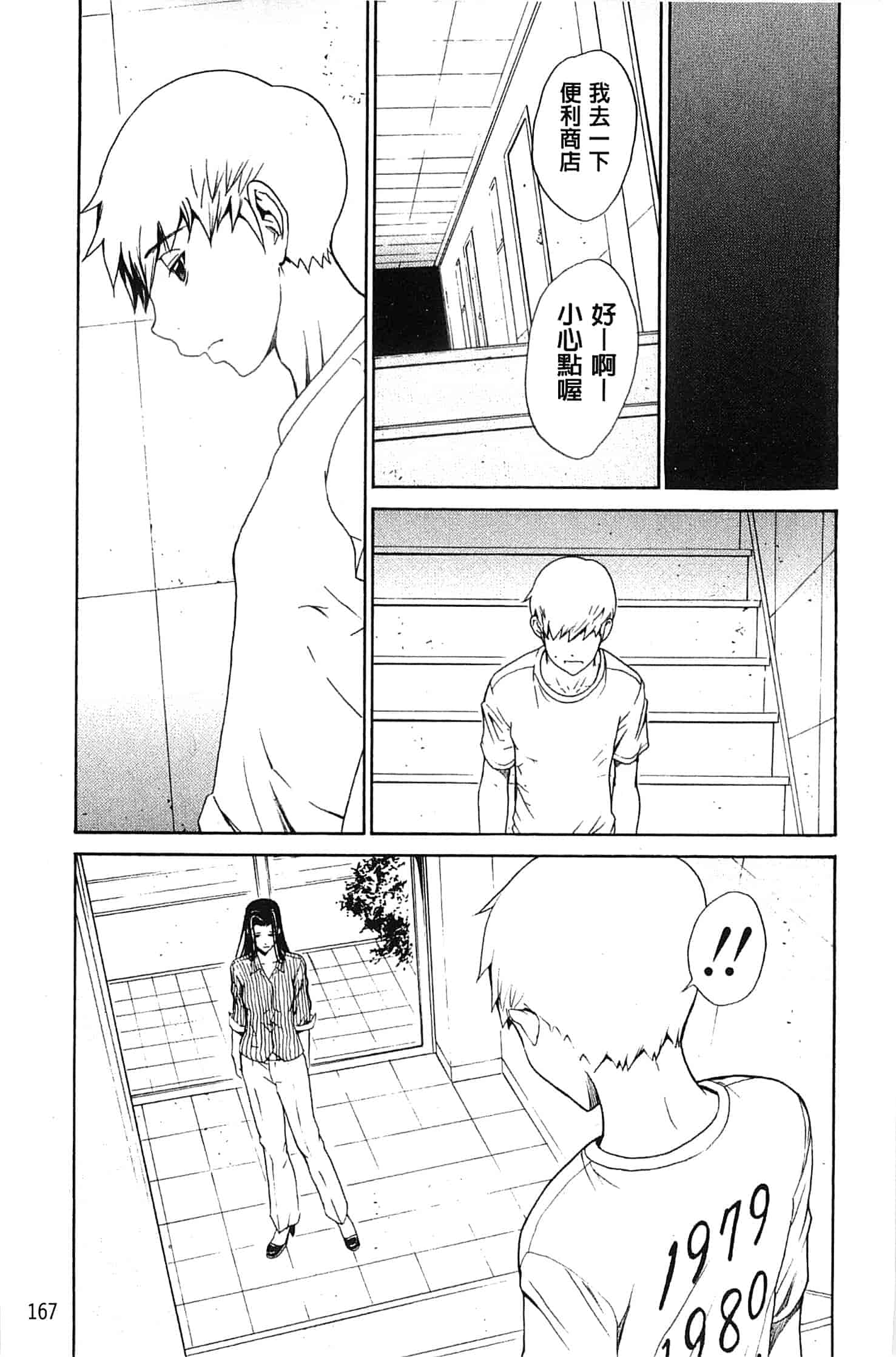汉化版-[OKAWARI] 美人な義母と強気なクラスメート_第5集
