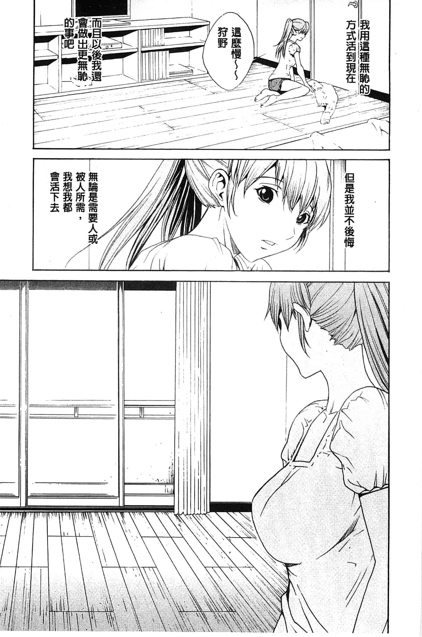汉化版-[OKAWARI] 美人な義母と強気なクラスメート_第5集
