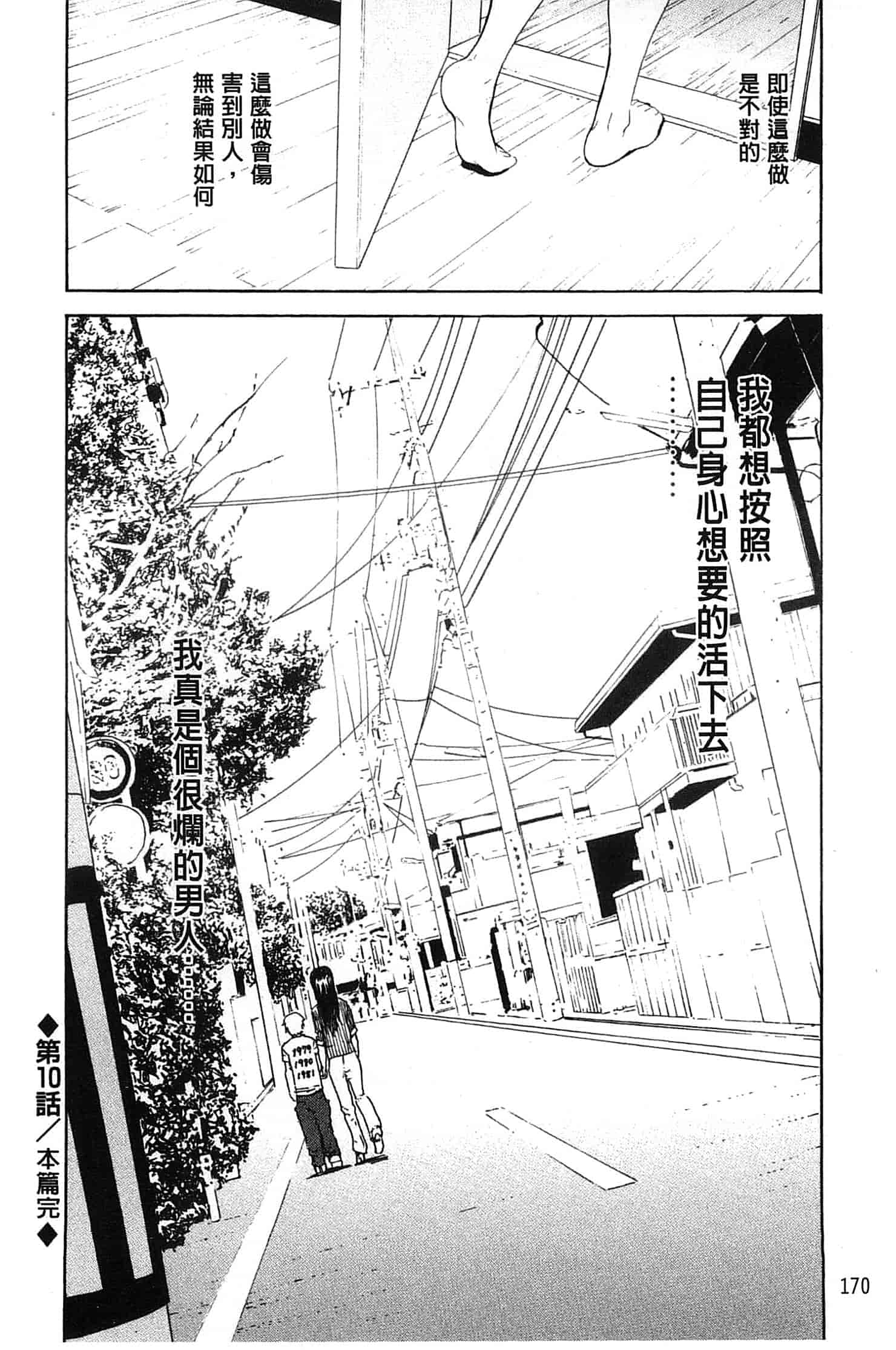 汉化版-[OKAWARI] 美人な義母と強気なクラスメート_第5集