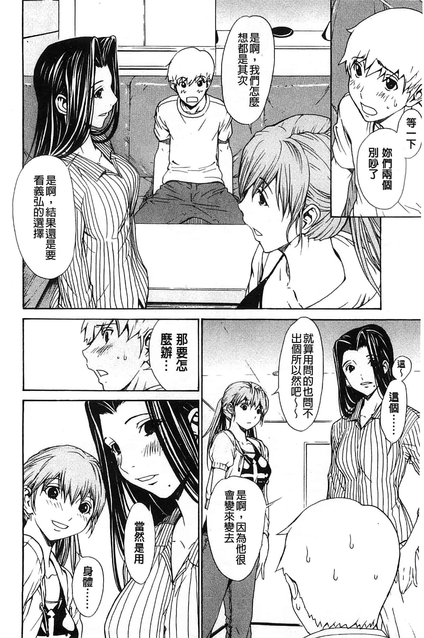 汉化版-[OKAWARI] 美人な義母と強気なクラスメート_第5集