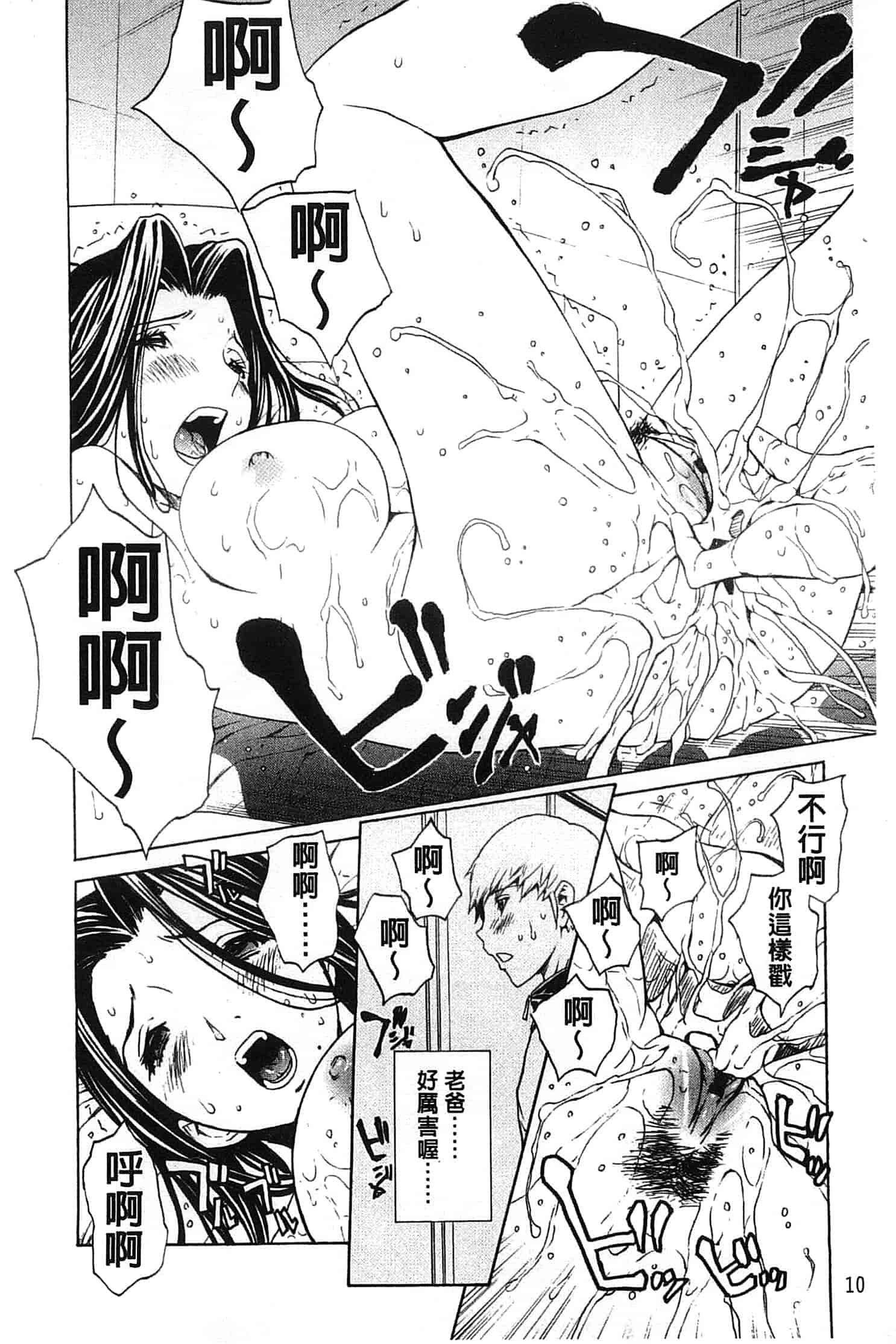 汉化版-[OKAWARI] 美人な義母と強気なクラスメート_第1集
