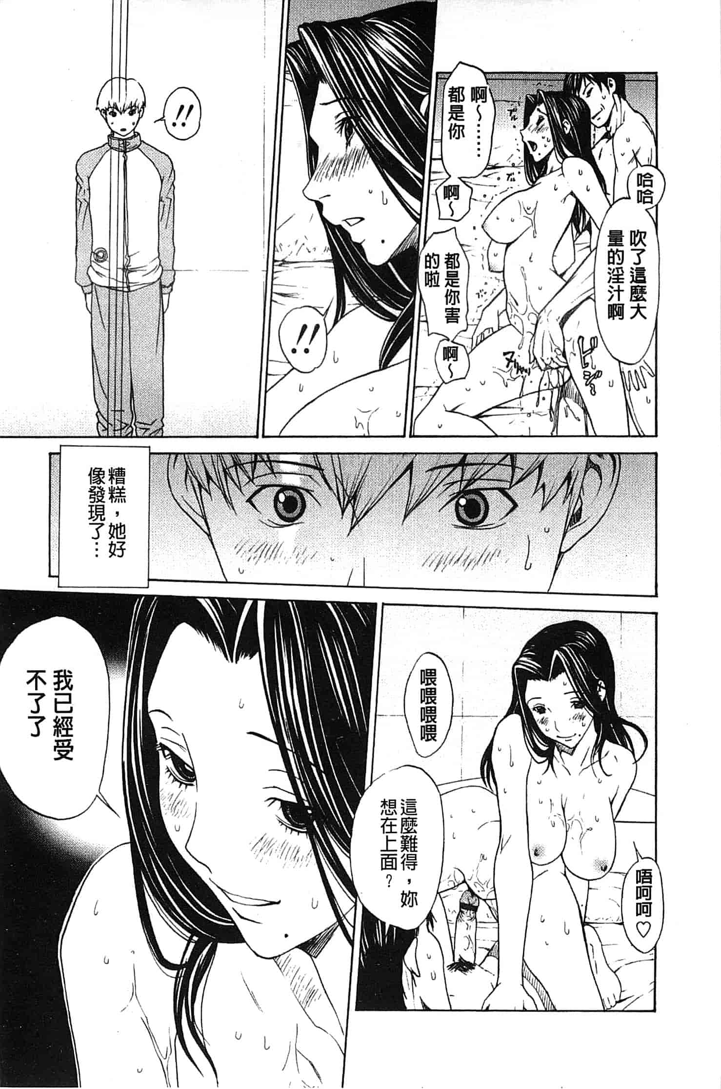 汉化版-[OKAWARI] 美人な義母と強気なクラスメート_第1集