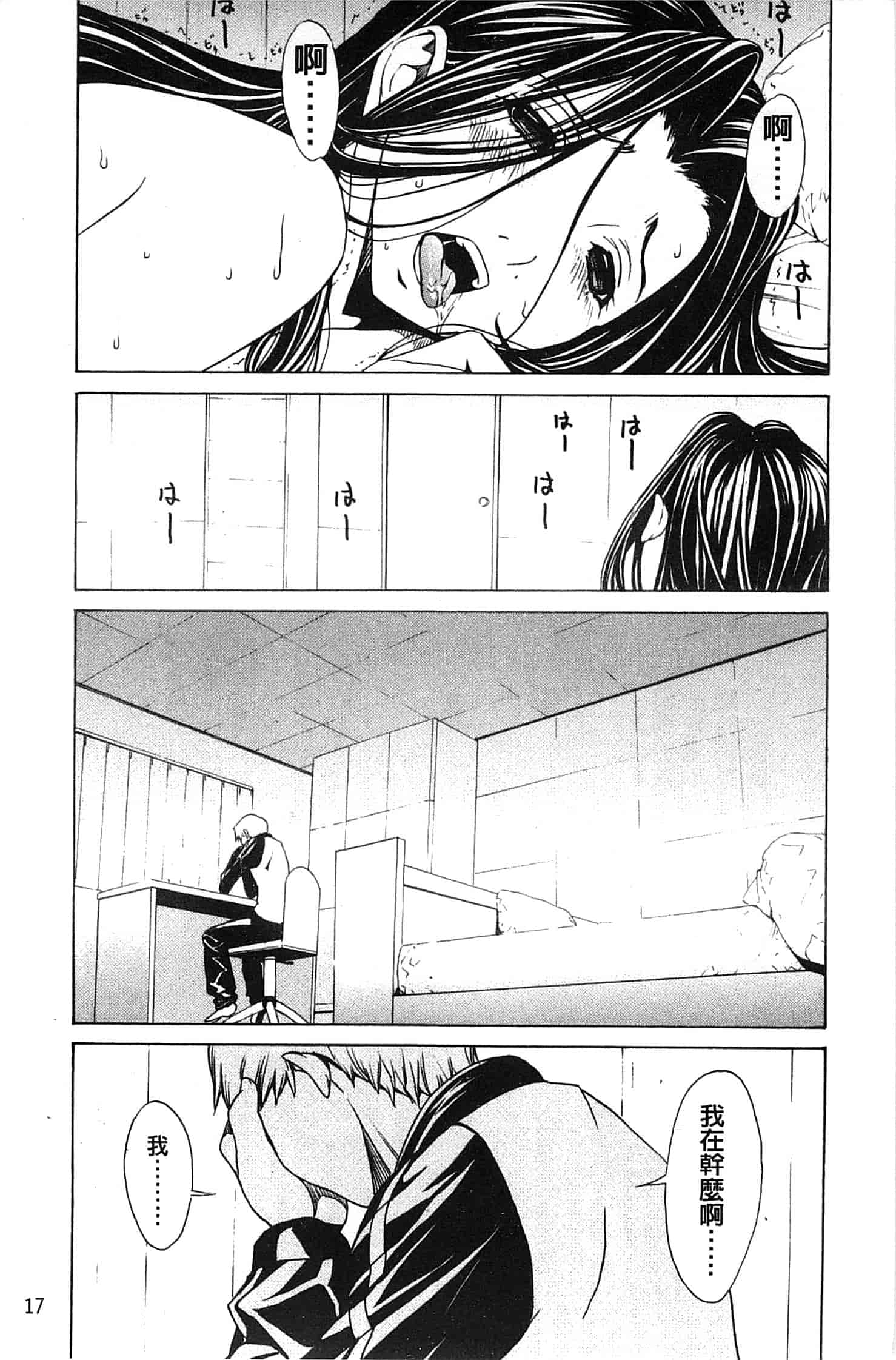 汉化版-[OKAWARI] 美人な義母と強気なクラスメート_第1集