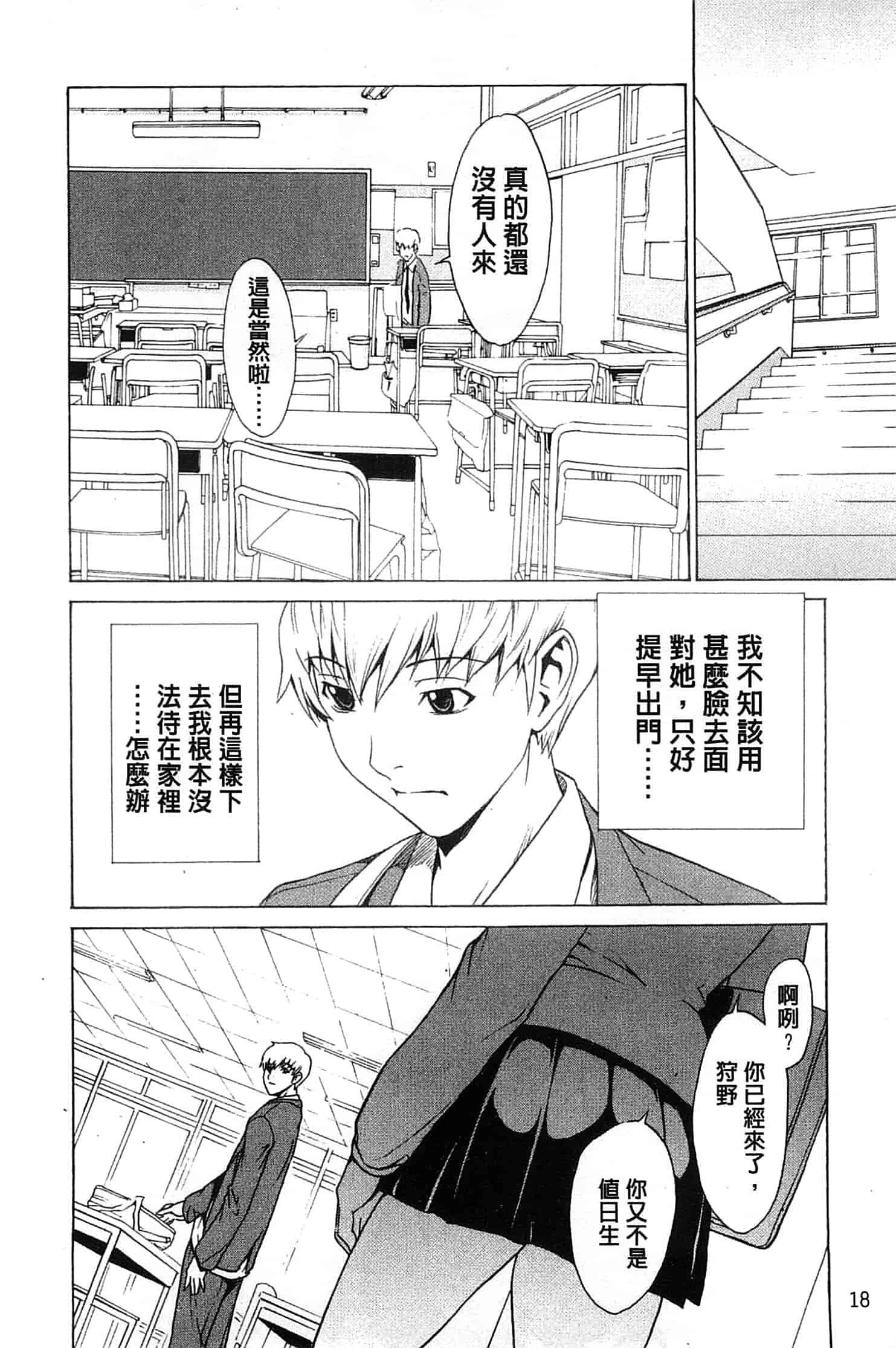 汉化版-[OKAWARI] 美人な義母と強気なクラスメート_第1集