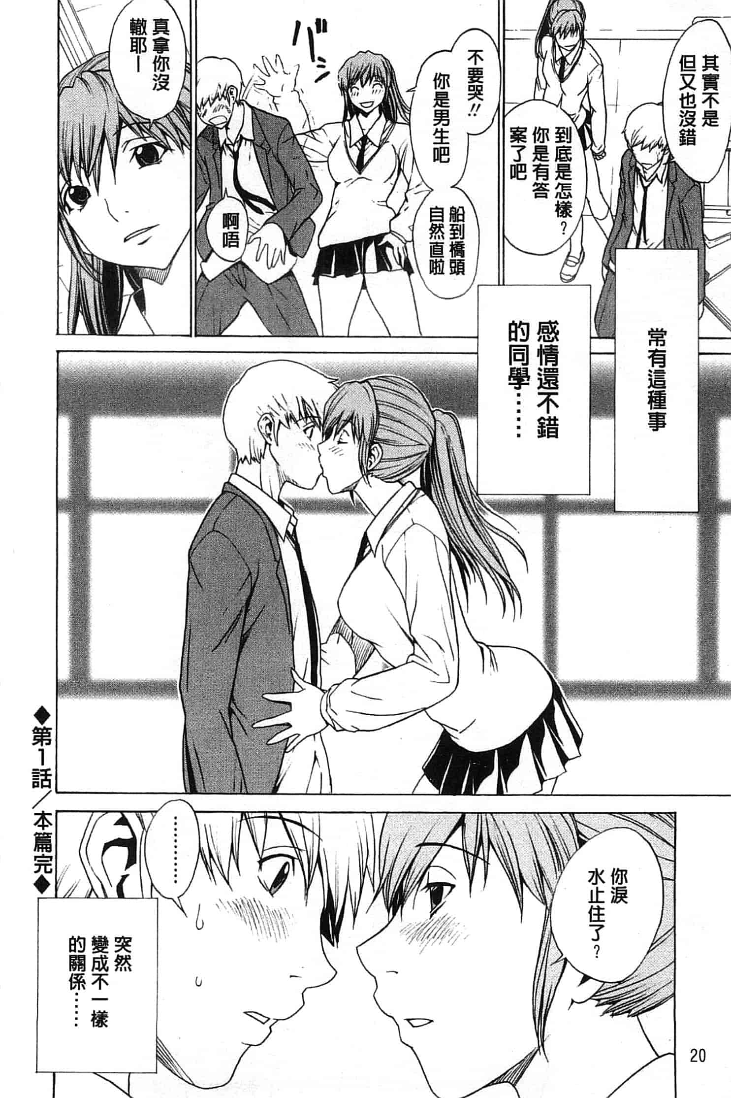 汉化版-[OKAWARI] 美人な義母と強気なクラスメート_第1集