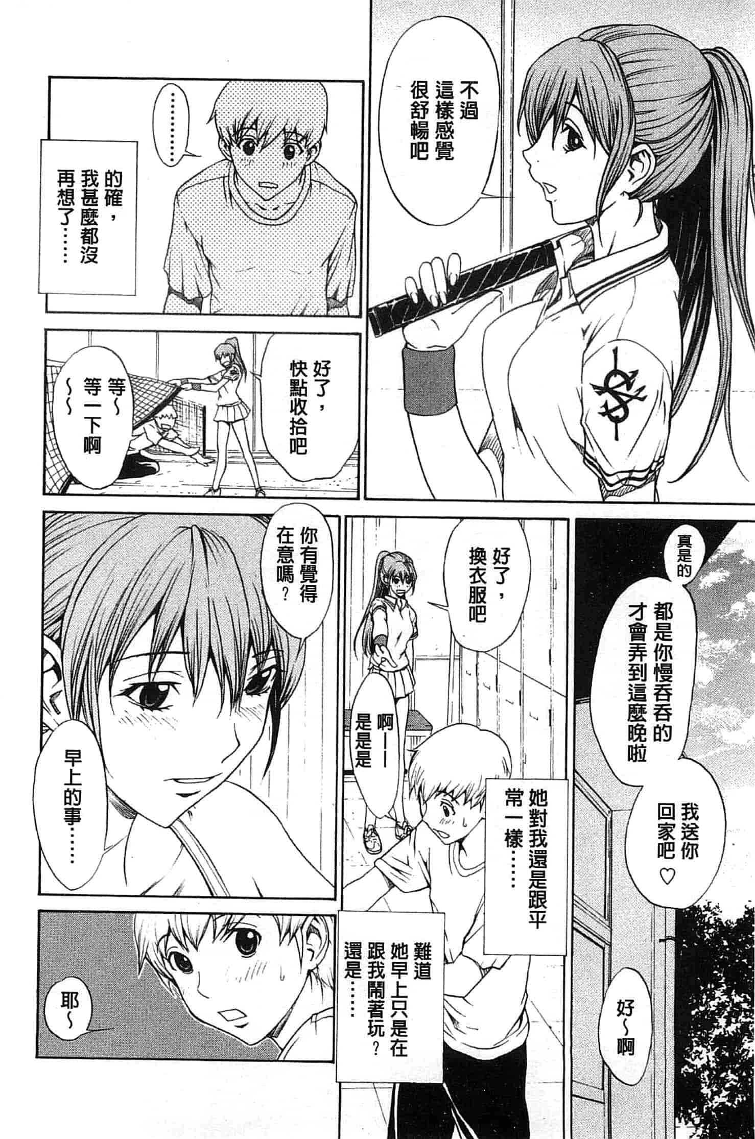 汉化版-[OKAWARI] 美人な義母と強気なクラスメート_第1集