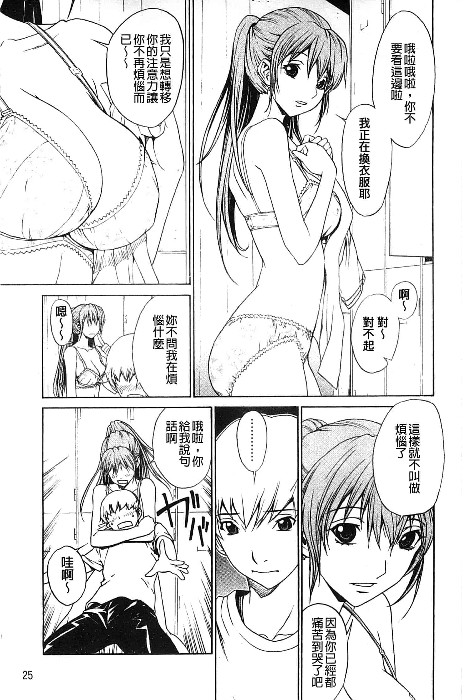 汉化版-[OKAWARI] 美人な義母と強気なクラスメート_第1集