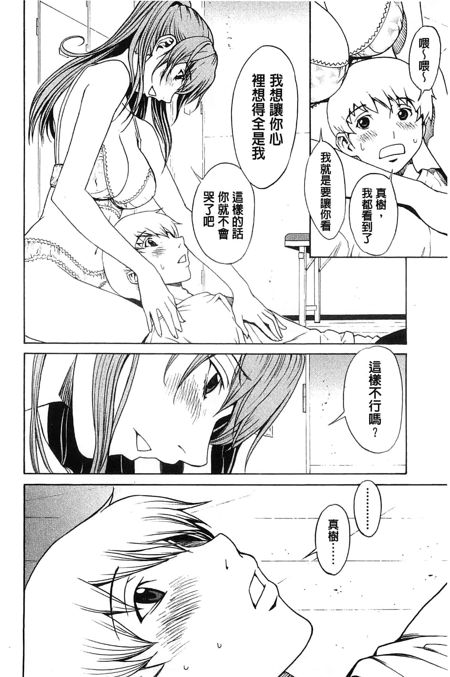 汉化版-[OKAWARI] 美人な義母と強気なクラスメート_第1集