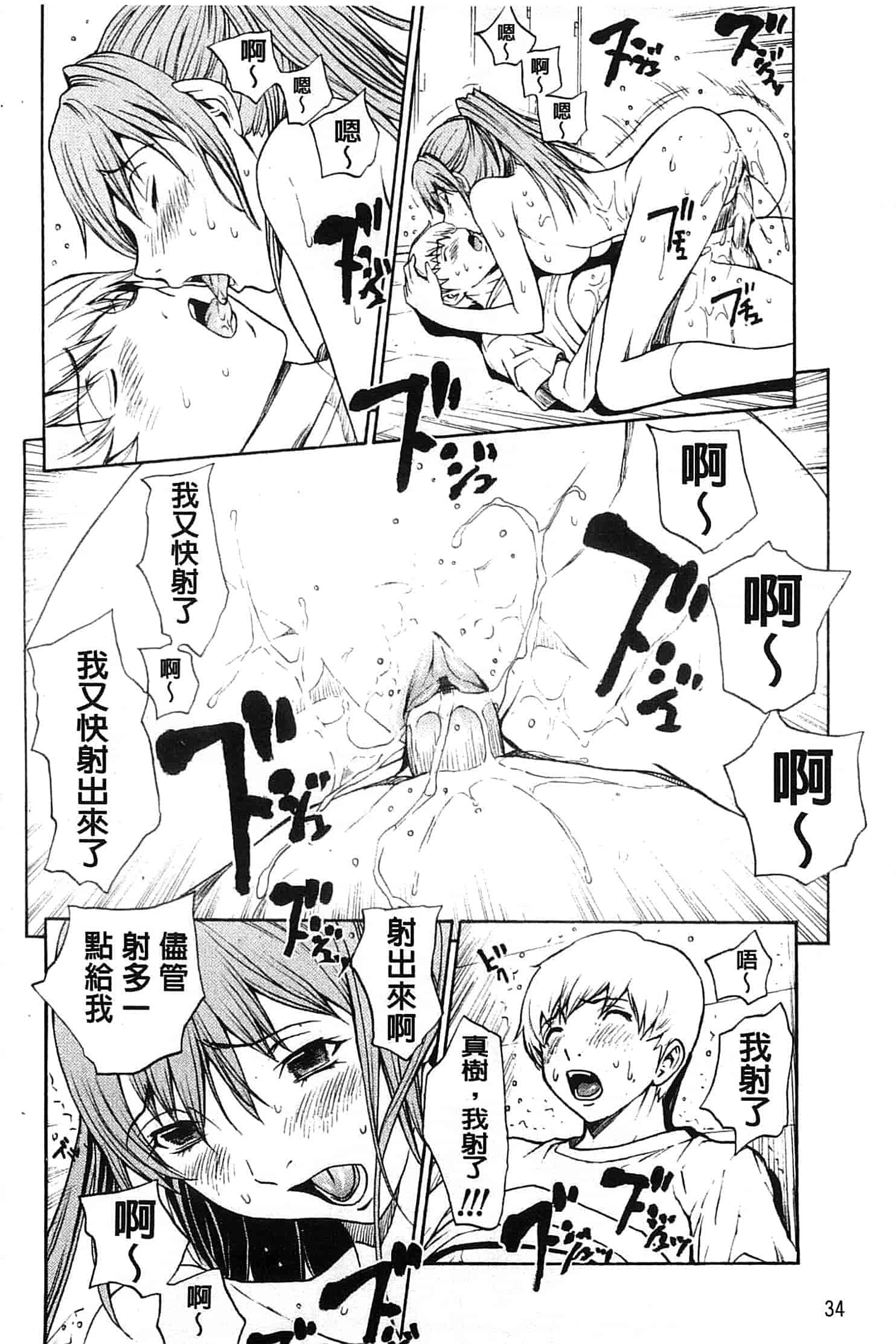 汉化版-[OKAWARI] 美人な義母と強気なクラスメート_第2集