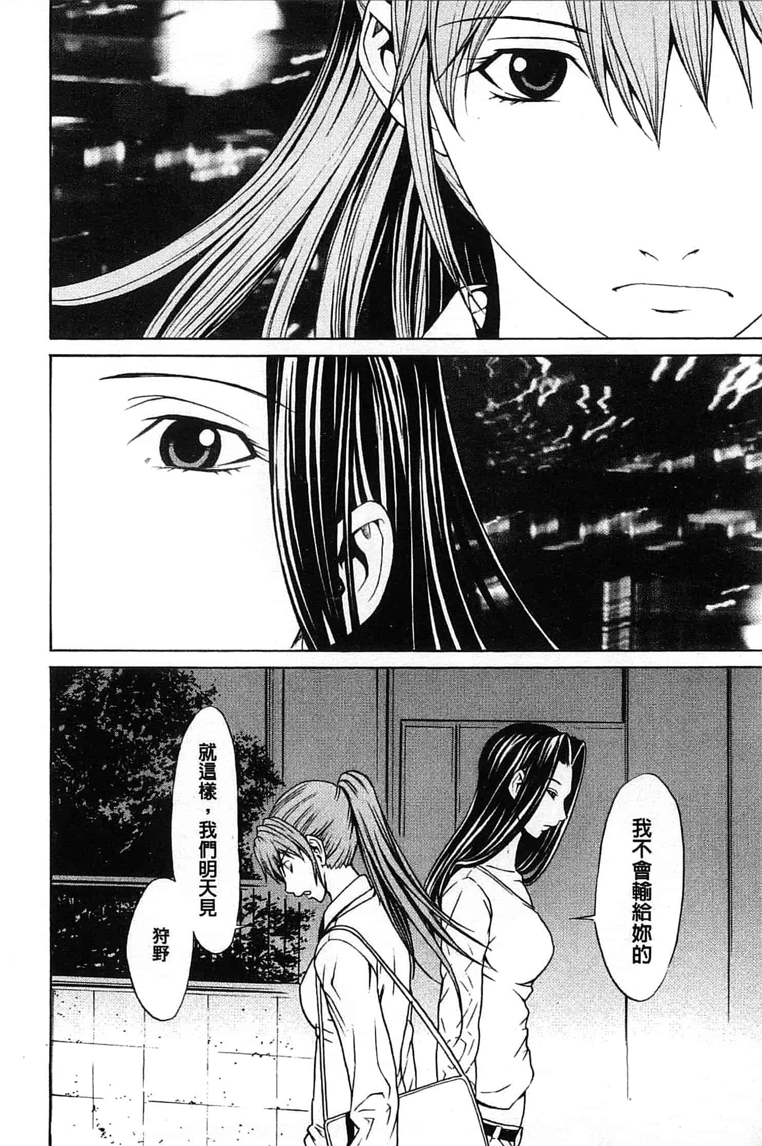 汉化版-[OKAWARI] 美人な義母と強気なクラスメート_第2集