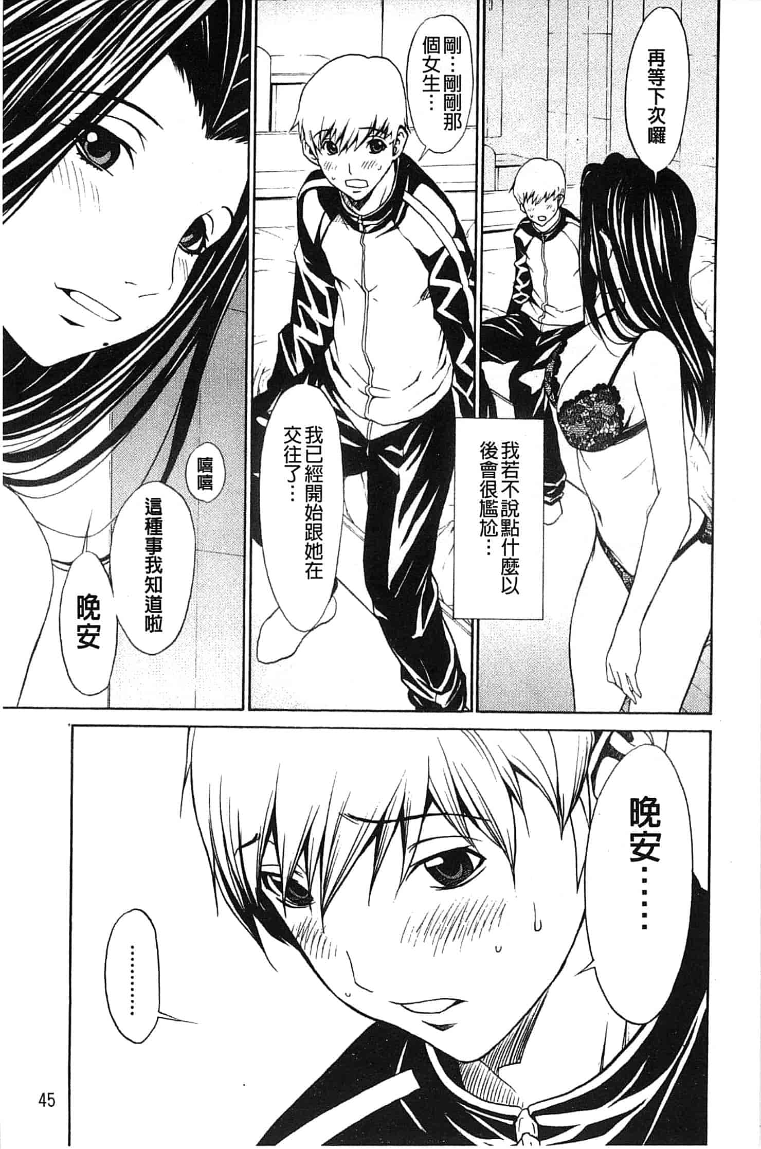 汉化版-[OKAWARI] 美人な義母と強気なクラスメート_第2集