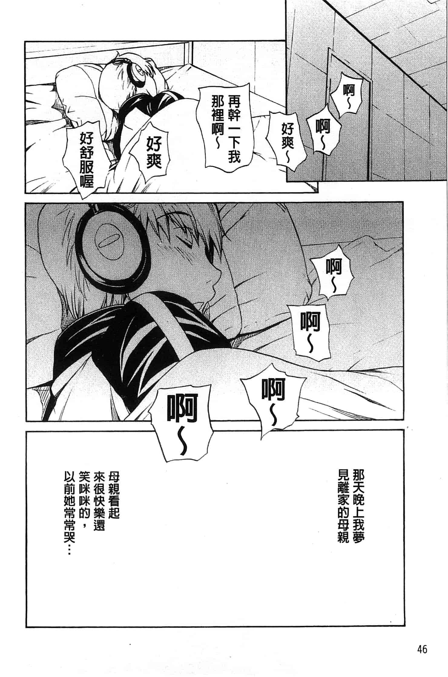 汉化版-[OKAWARI] 美人な義母と強気なクラスメート_第2集