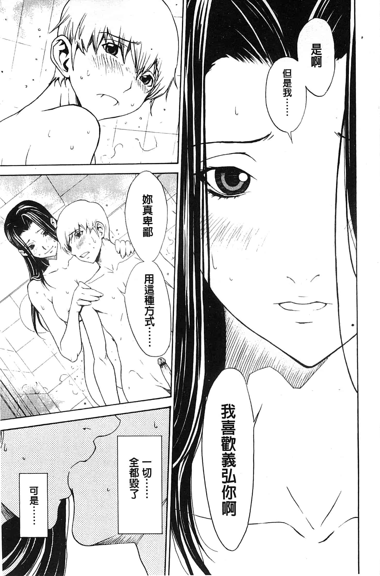 汉化版-[OKAWARI] 美人な義母と強気なクラスメート_第2集
