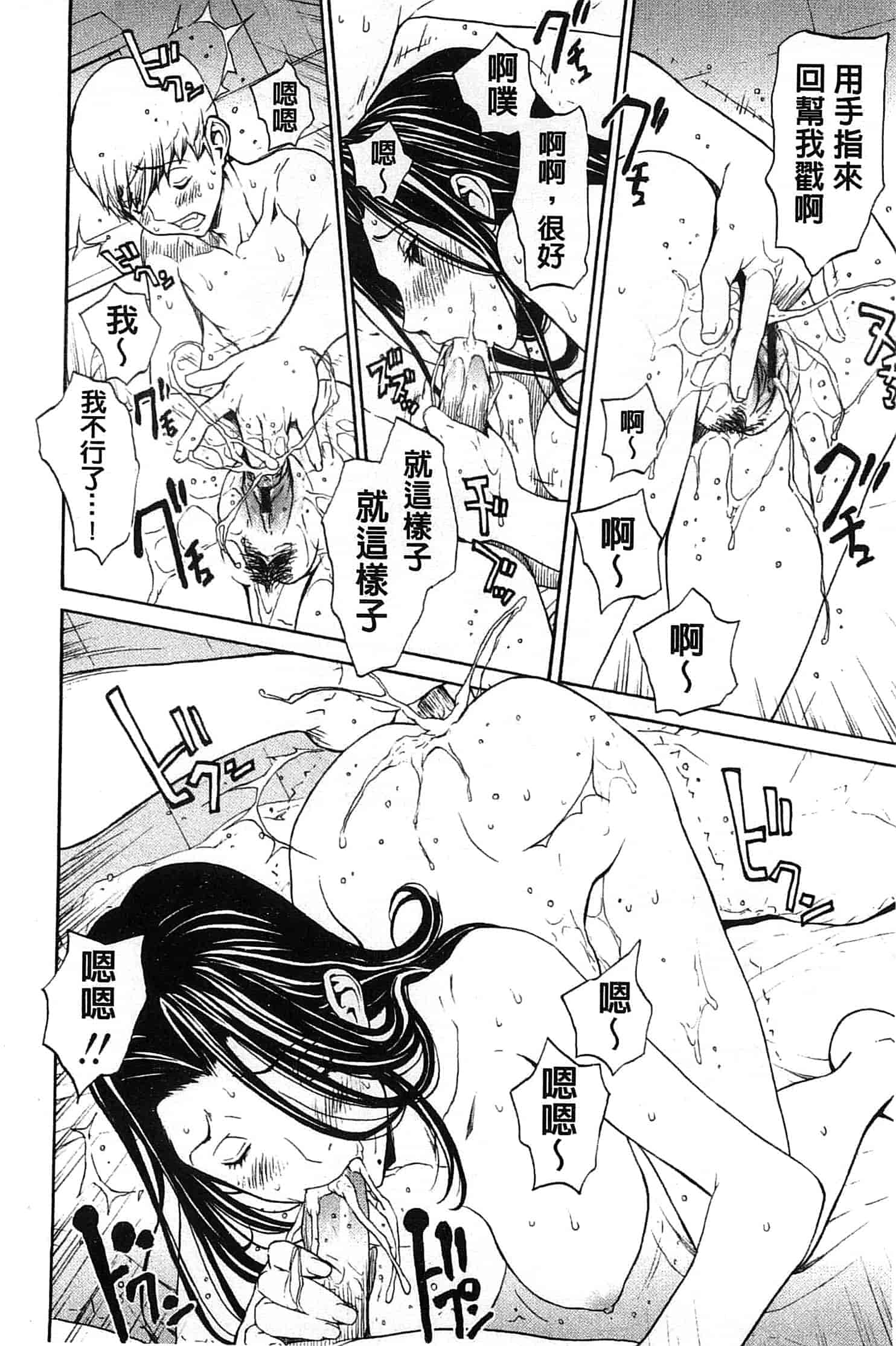 汉化版-[OKAWARI] 美人な義母と強気なクラスメート_第2集