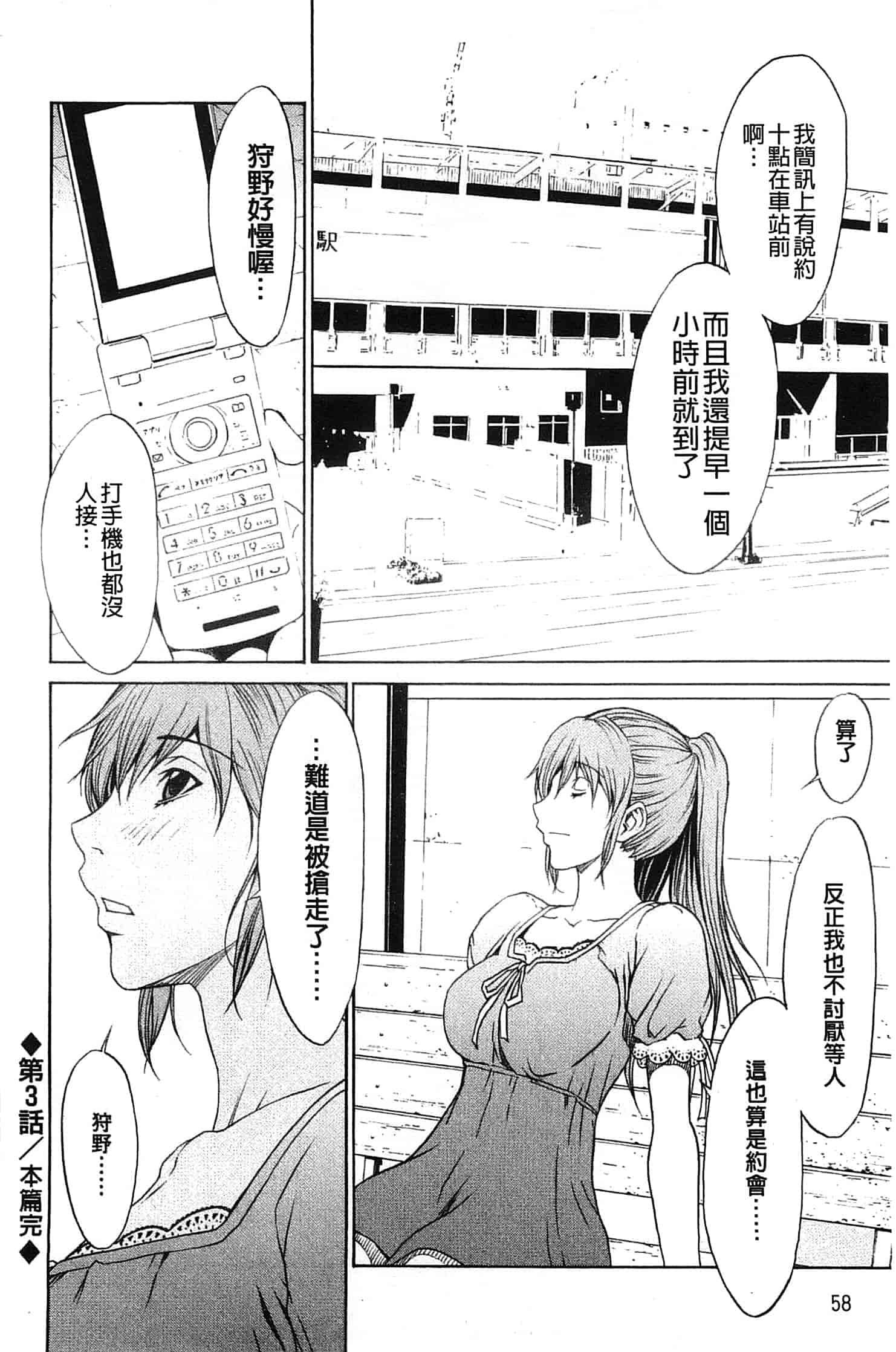 汉化版-[OKAWARI] 美人な義母と強気なクラスメート_第2集
