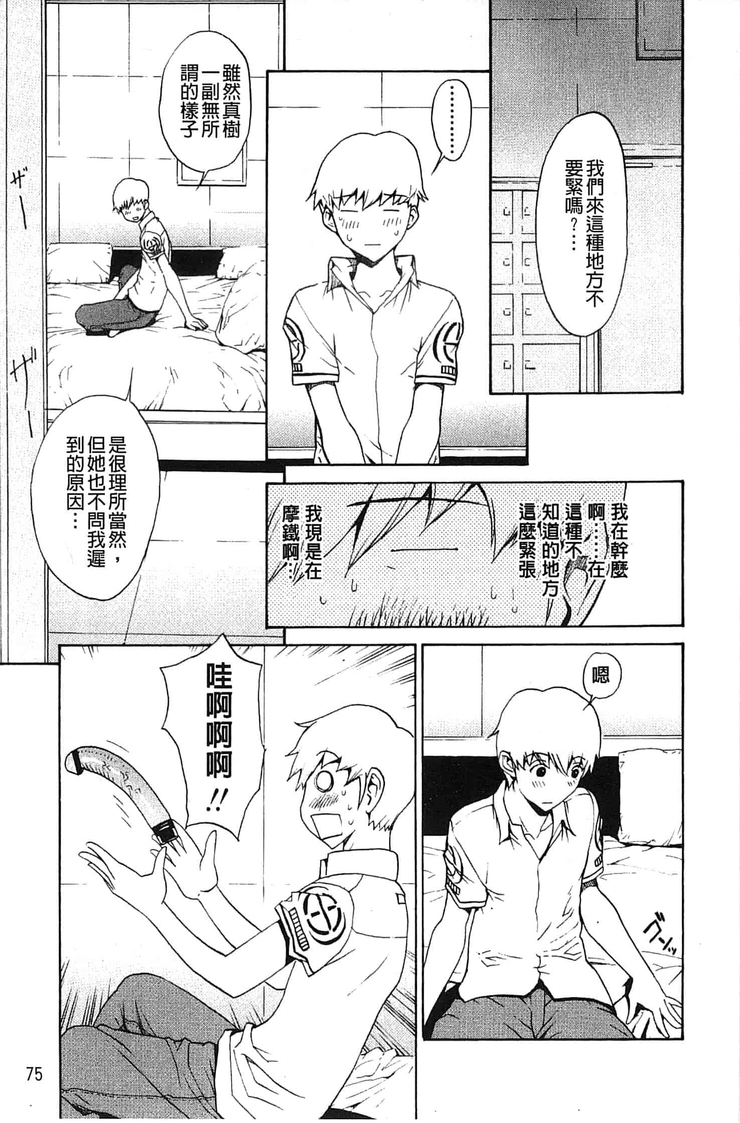 汉化版-[OKAWARI] 美人な義母と強気なクラスメート_第3集