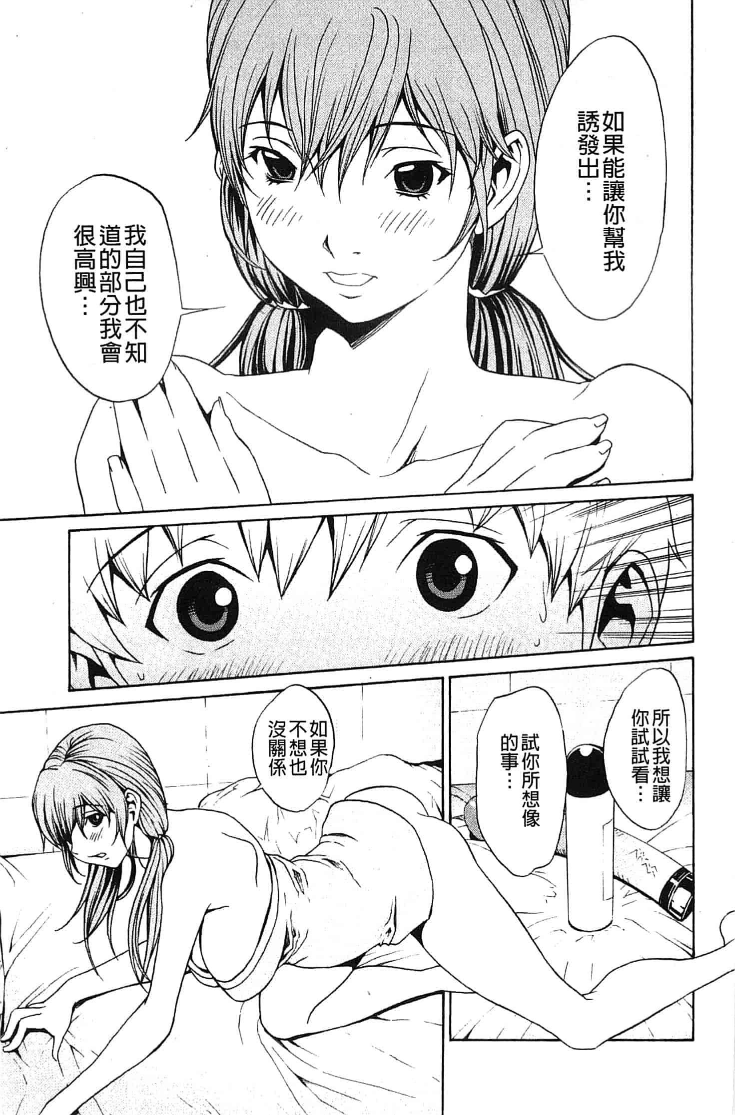 汉化版-[OKAWARI] 美人な義母と強気なクラスメート_第3集