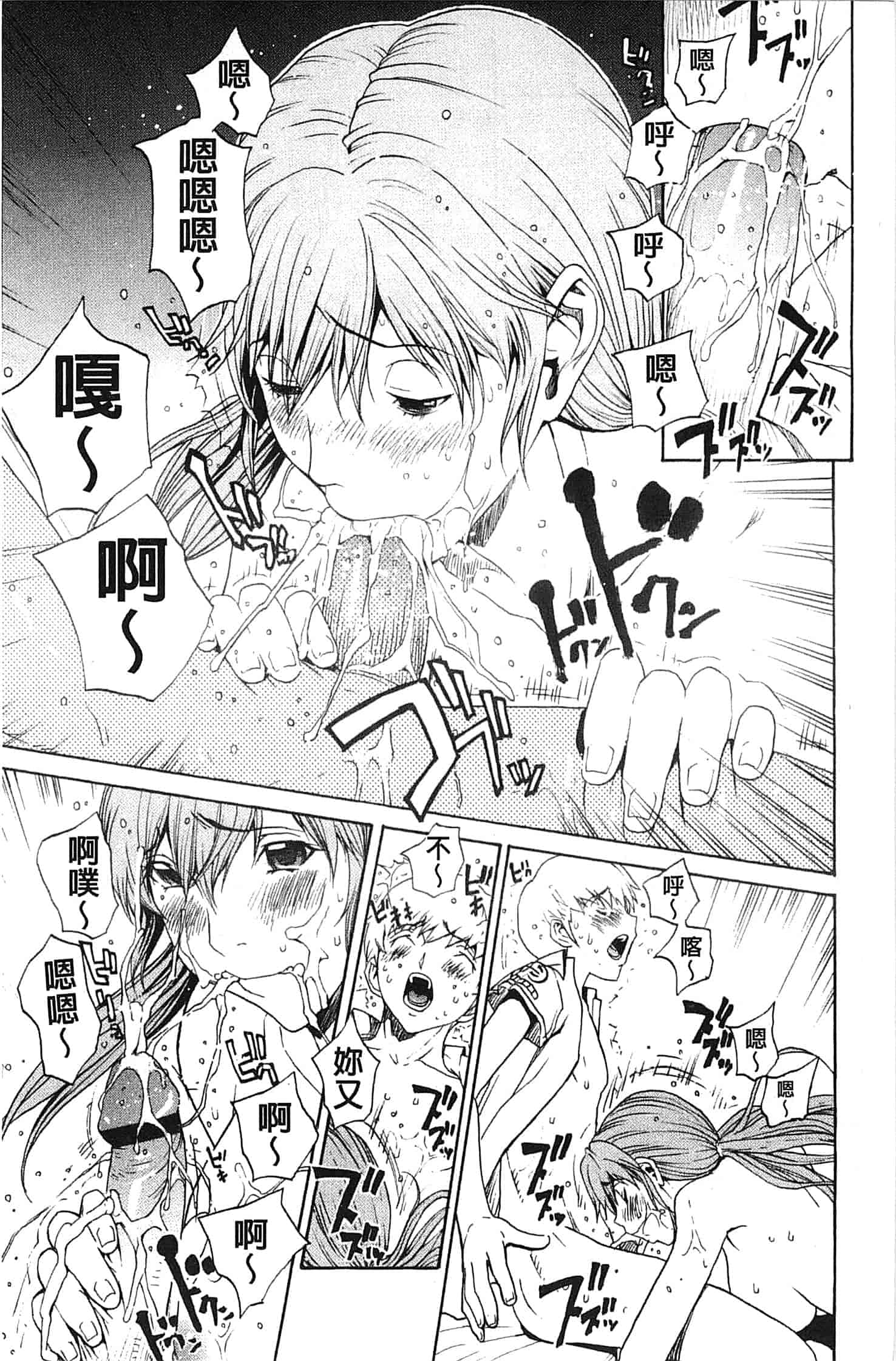 汉化版-[OKAWARI] 美人な義母と強気なクラスメート_第3集