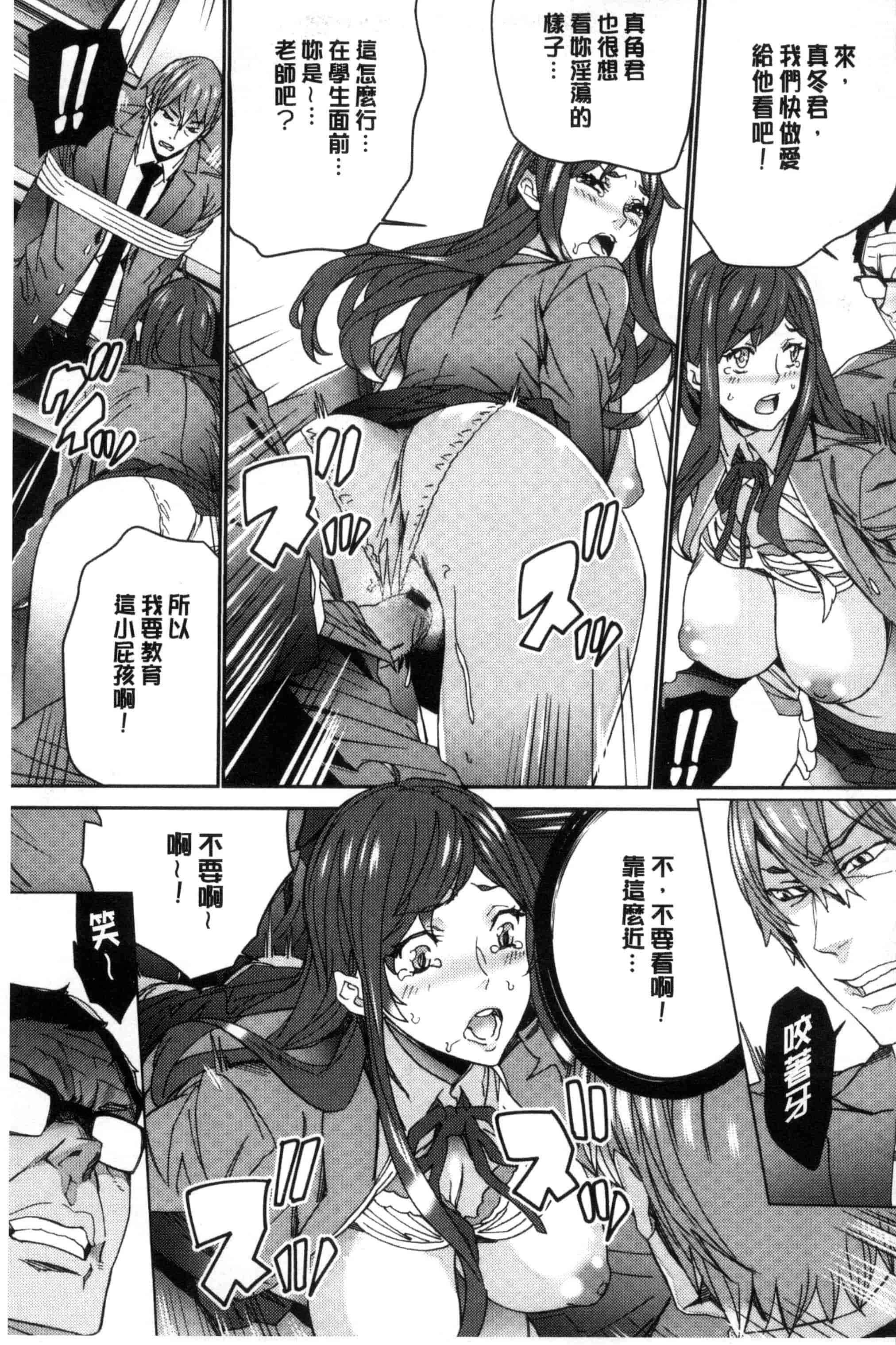 汉化版-[OUMA] 人妻教師狩り 人妻教師狩獵 C3078_第3集