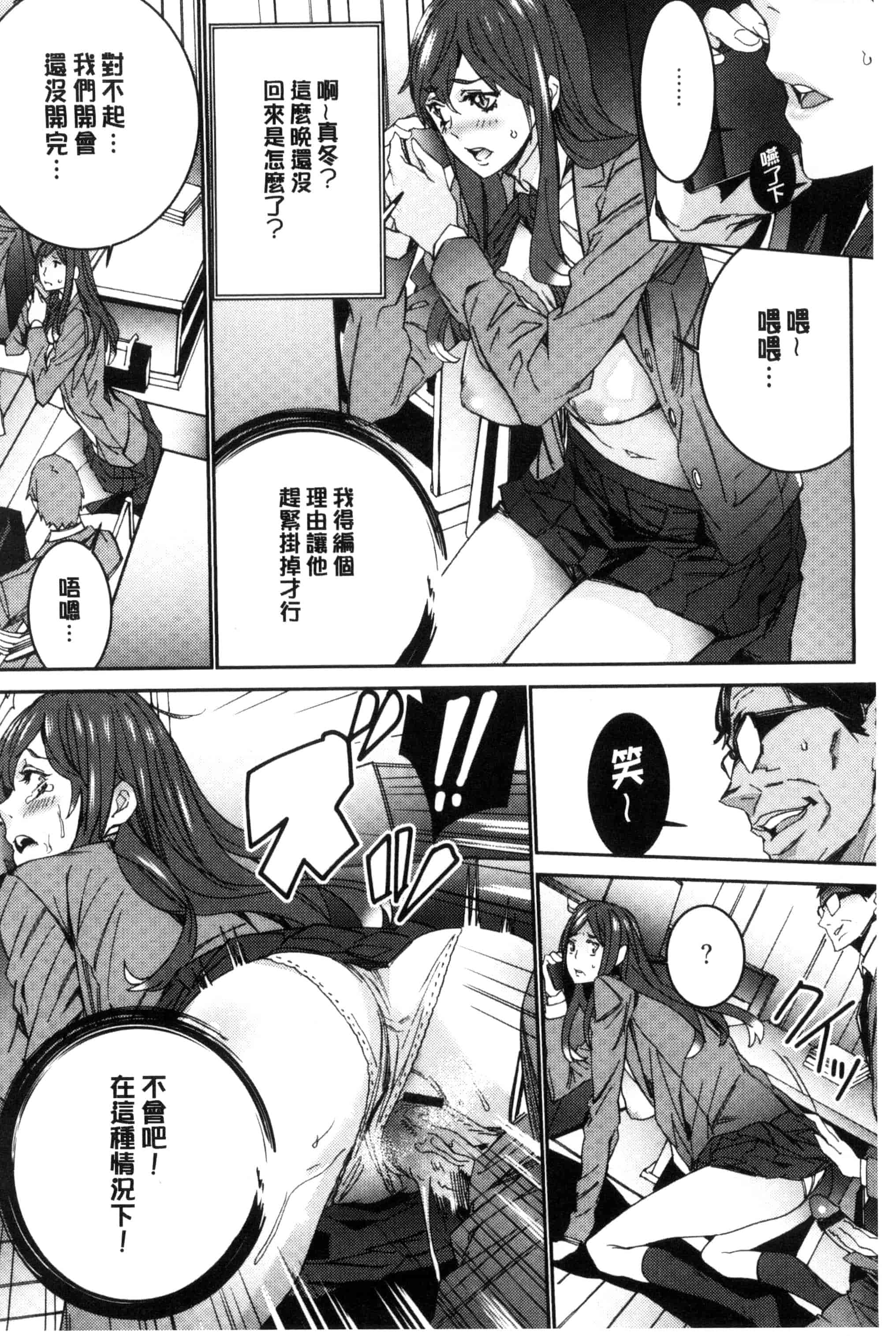 汉化版-[OUMA] 人妻教師狩り 人妻教師狩獵 C3078_第3集