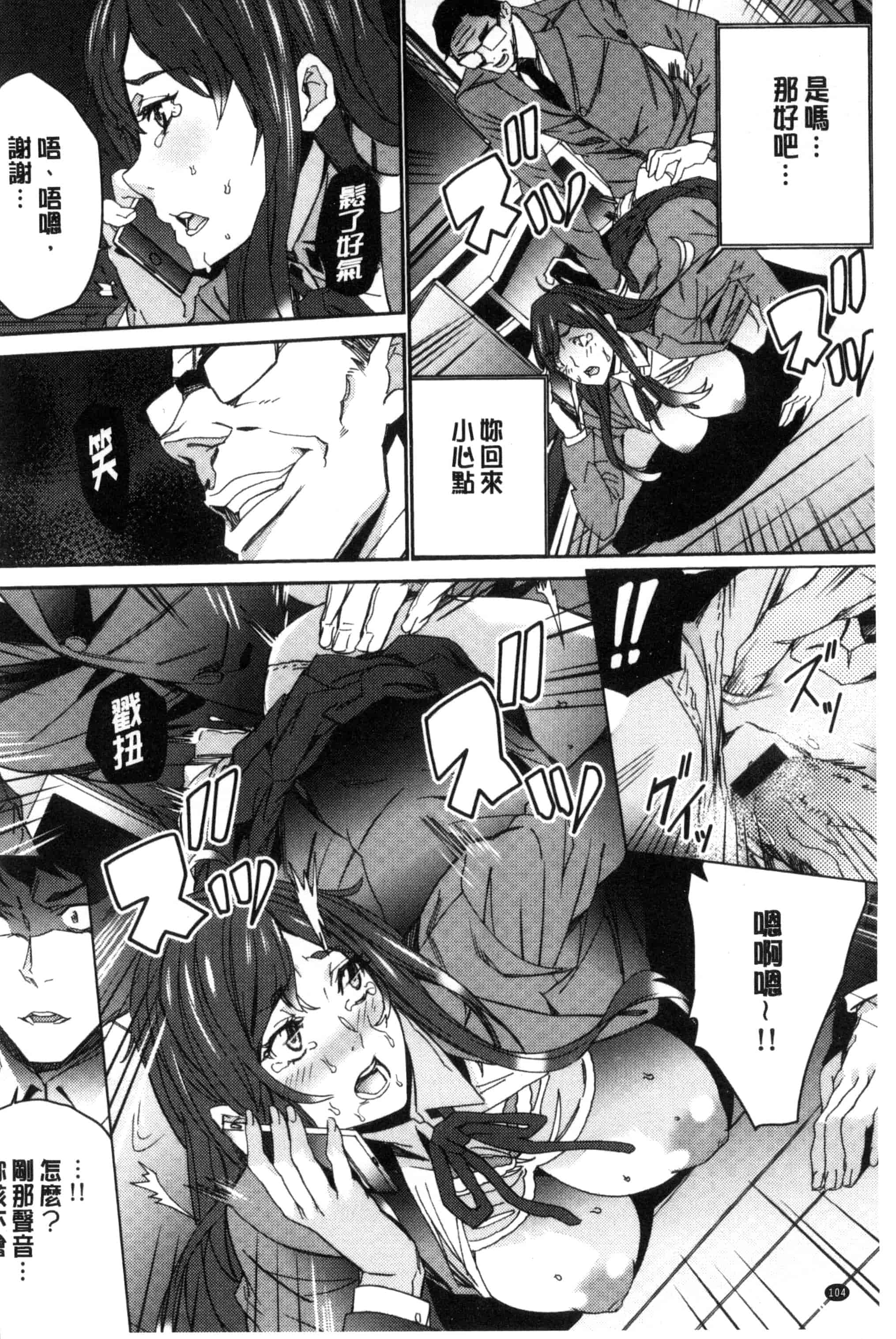 汉化版-[OUMA] 人妻教師狩り 人妻教師狩獵 C3078_第3集