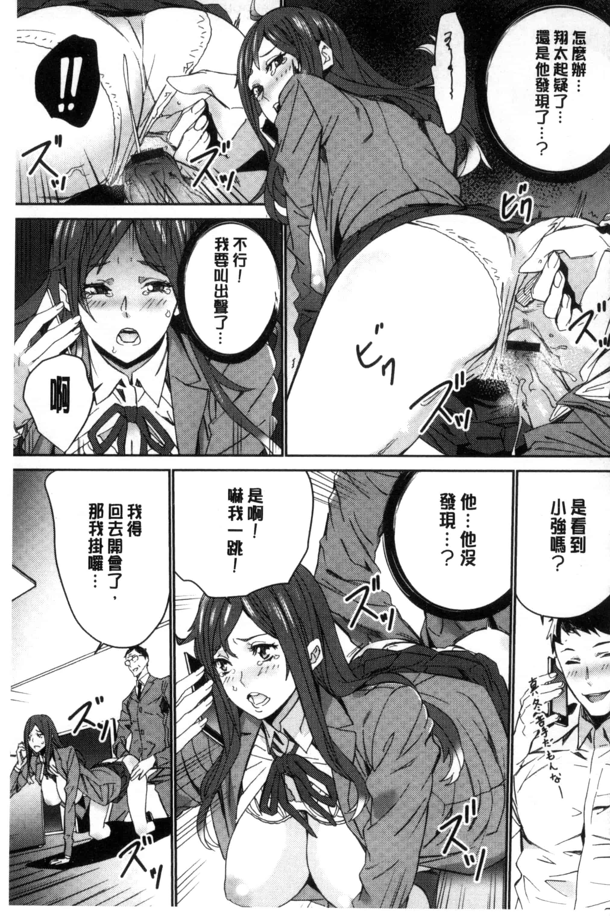 汉化版-[OUMA] 人妻教師狩り 人妻教師狩獵 C3078_第3集