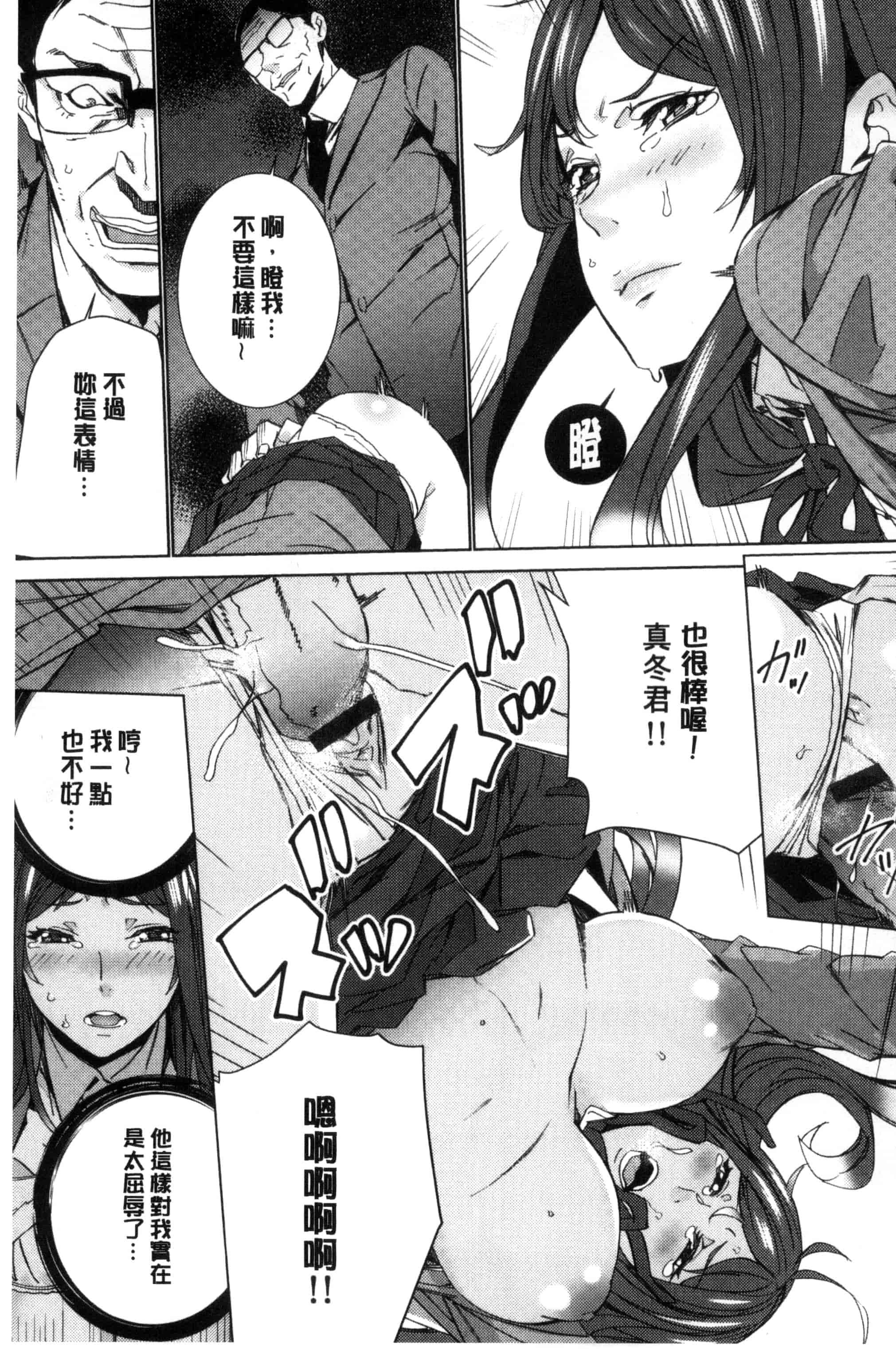 汉化版-[OUMA] 人妻教師狩り 人妻教師狩獵 C3078_第3集