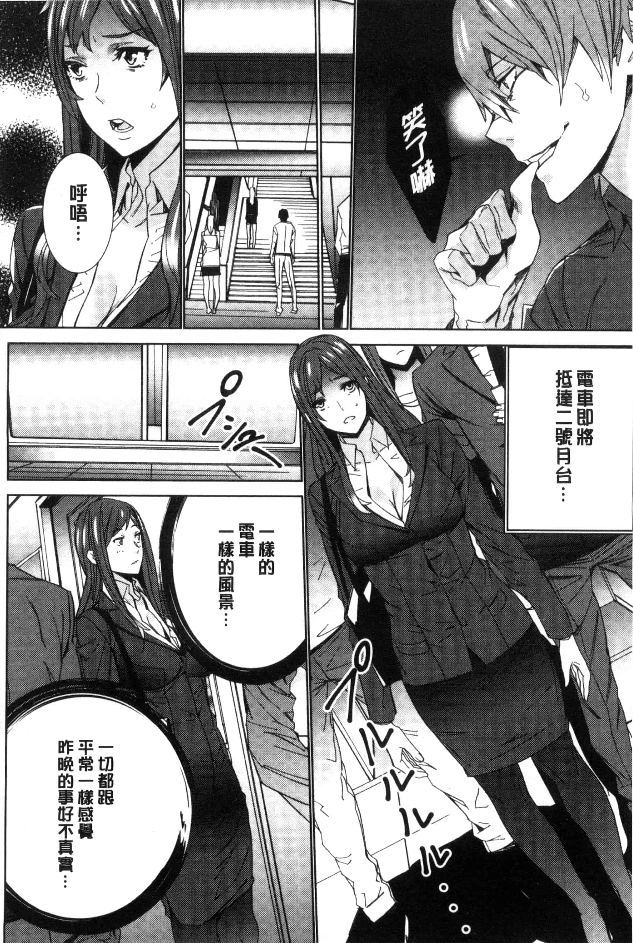 汉化版-[OUMA] 人妻教師狩り 人妻教師狩獵 C3078_第3集