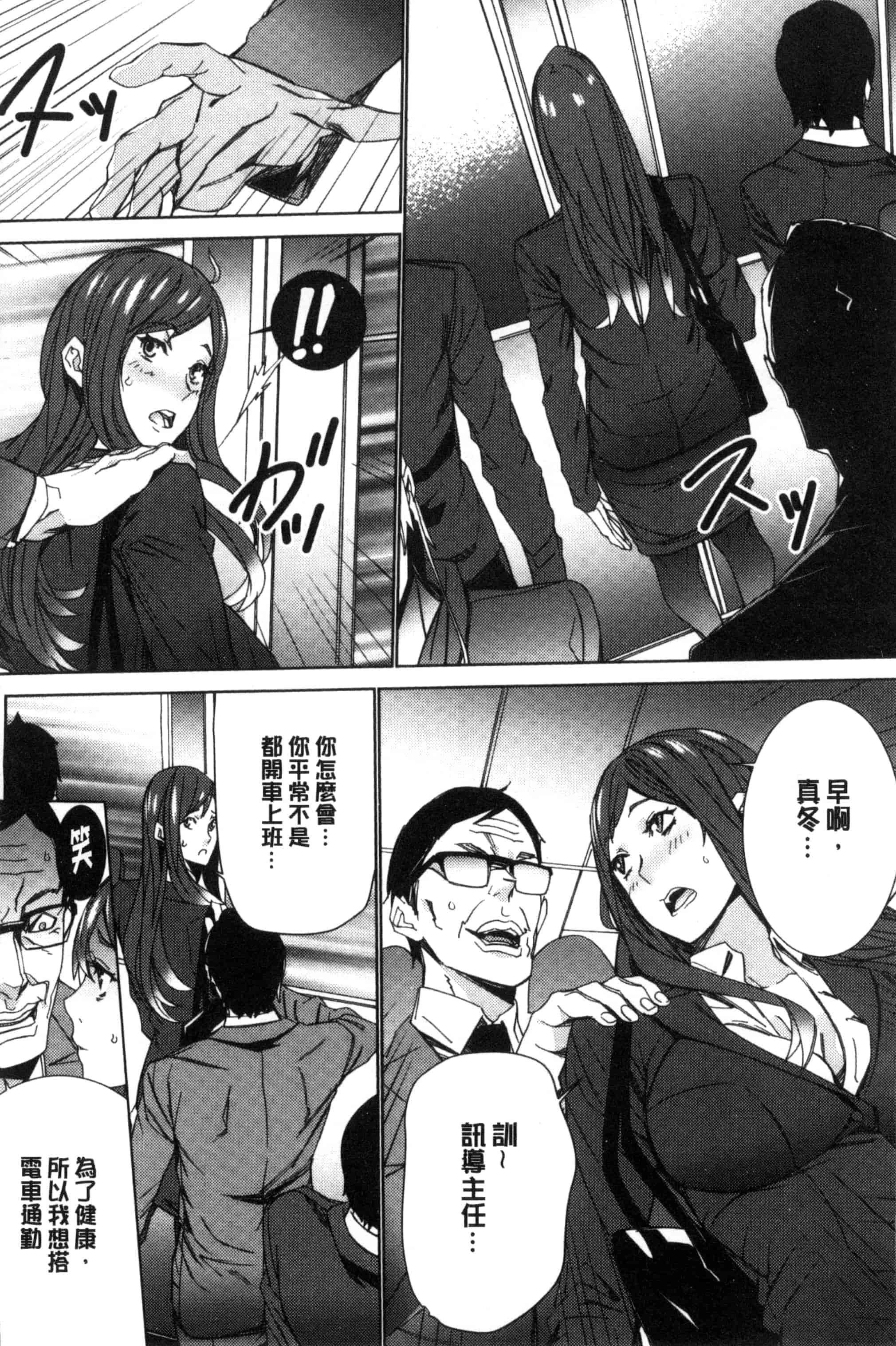 汉化版-[OUMA] 人妻教師狩り 人妻教師狩獵 C3078_第3集