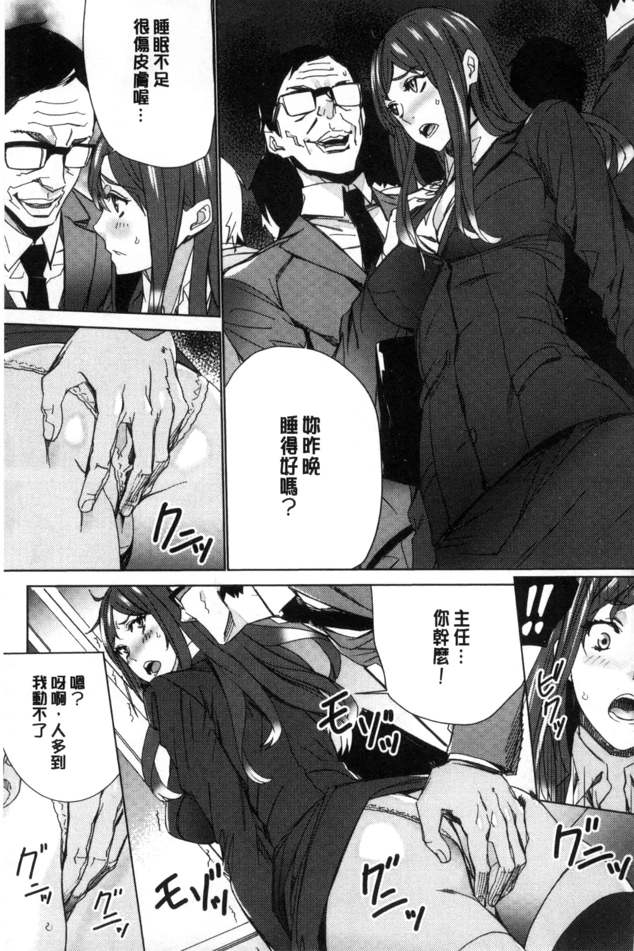 汉化版-[OUMA] 人妻教師狩り 人妻教師狩獵 C3078_第3集