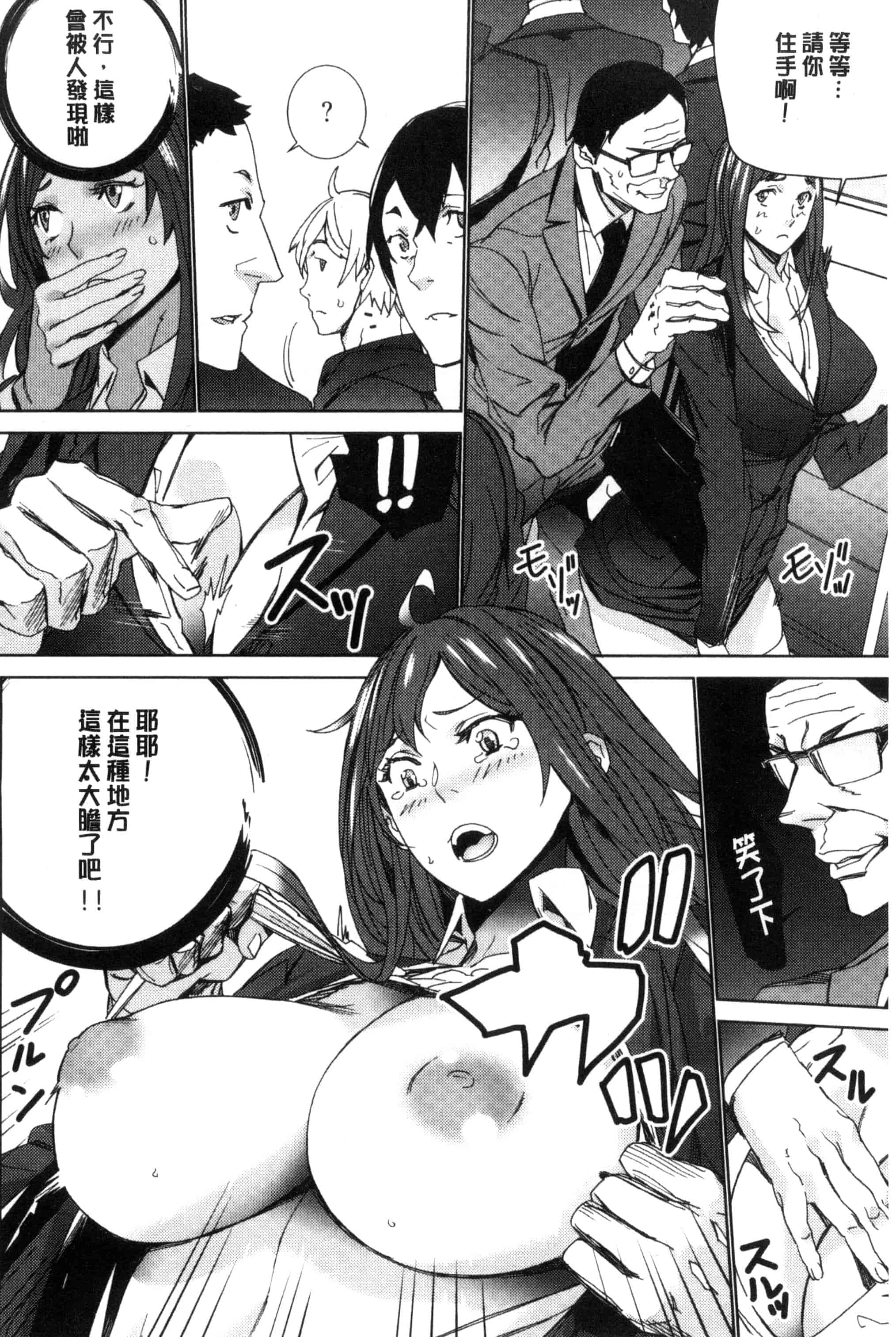 汉化版-[OUMA] 人妻教師狩り 人妻教師狩獵 C3078_第3集