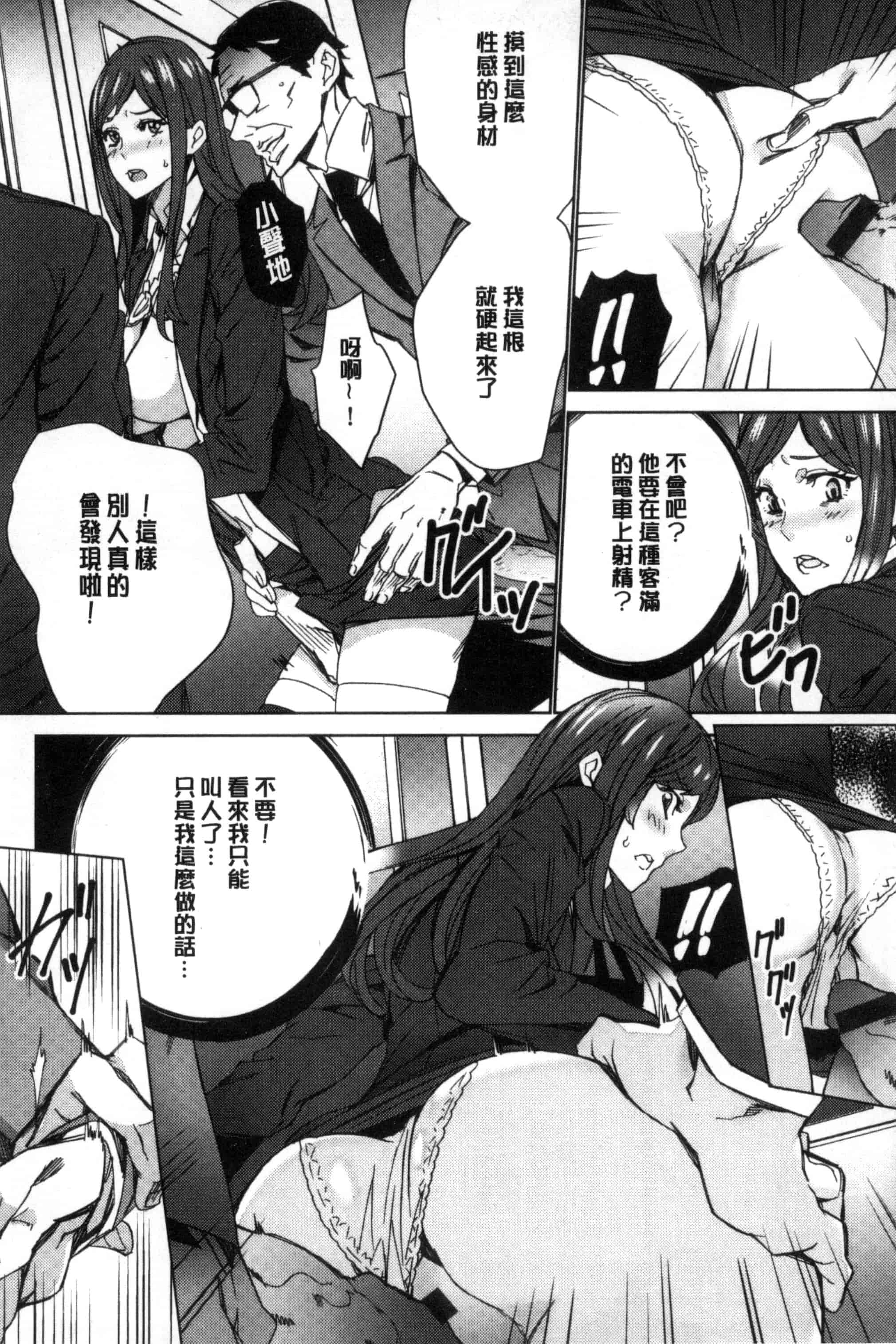 汉化版-[OUMA] 人妻教師狩り 人妻教師狩獵 C3078_第3集