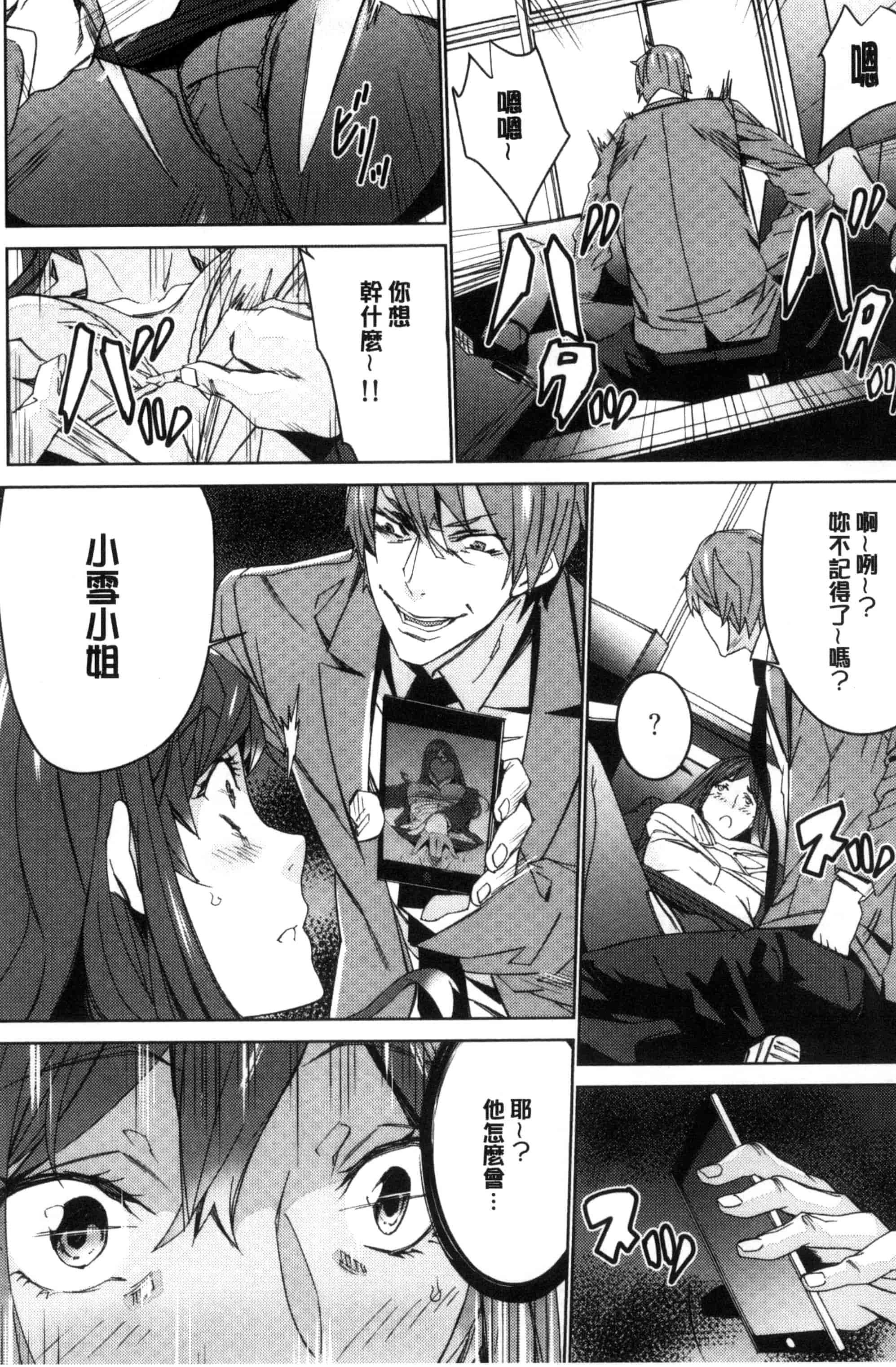 汉化版-[OUMA] 人妻教師狩り 人妻教師狩獵 C3078_第1集