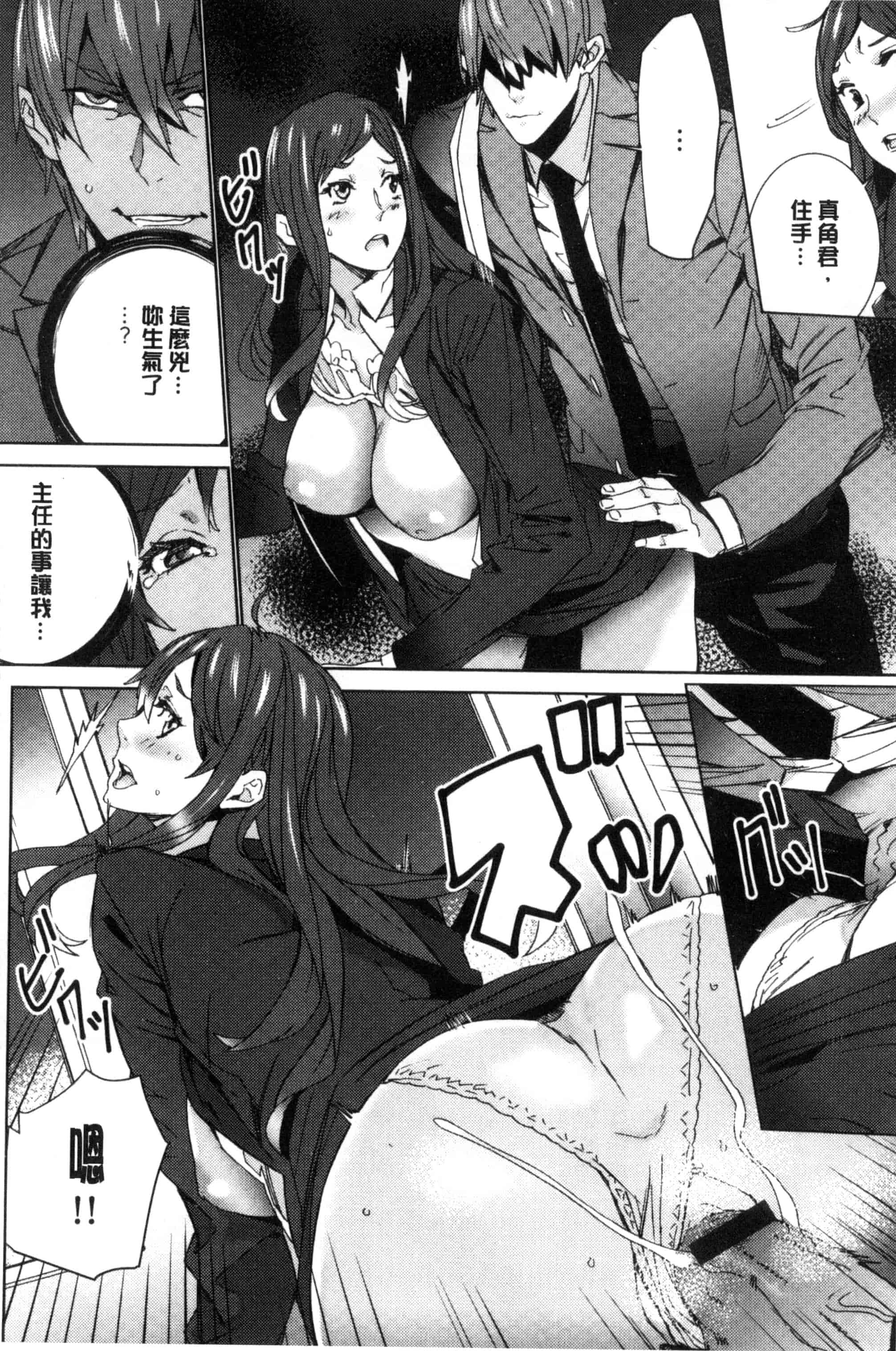 汉化版-[OUMA] 人妻教師狩り 人妻教師狩獵 C3078_第4集
