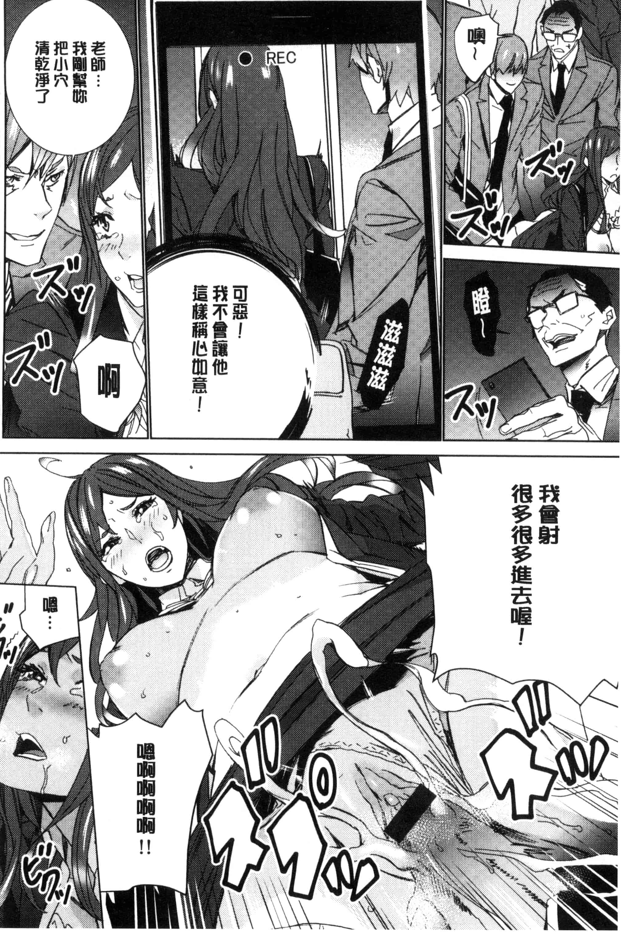 汉化版-[OUMA] 人妻教師狩り 人妻教師狩獵 C3078_第4集