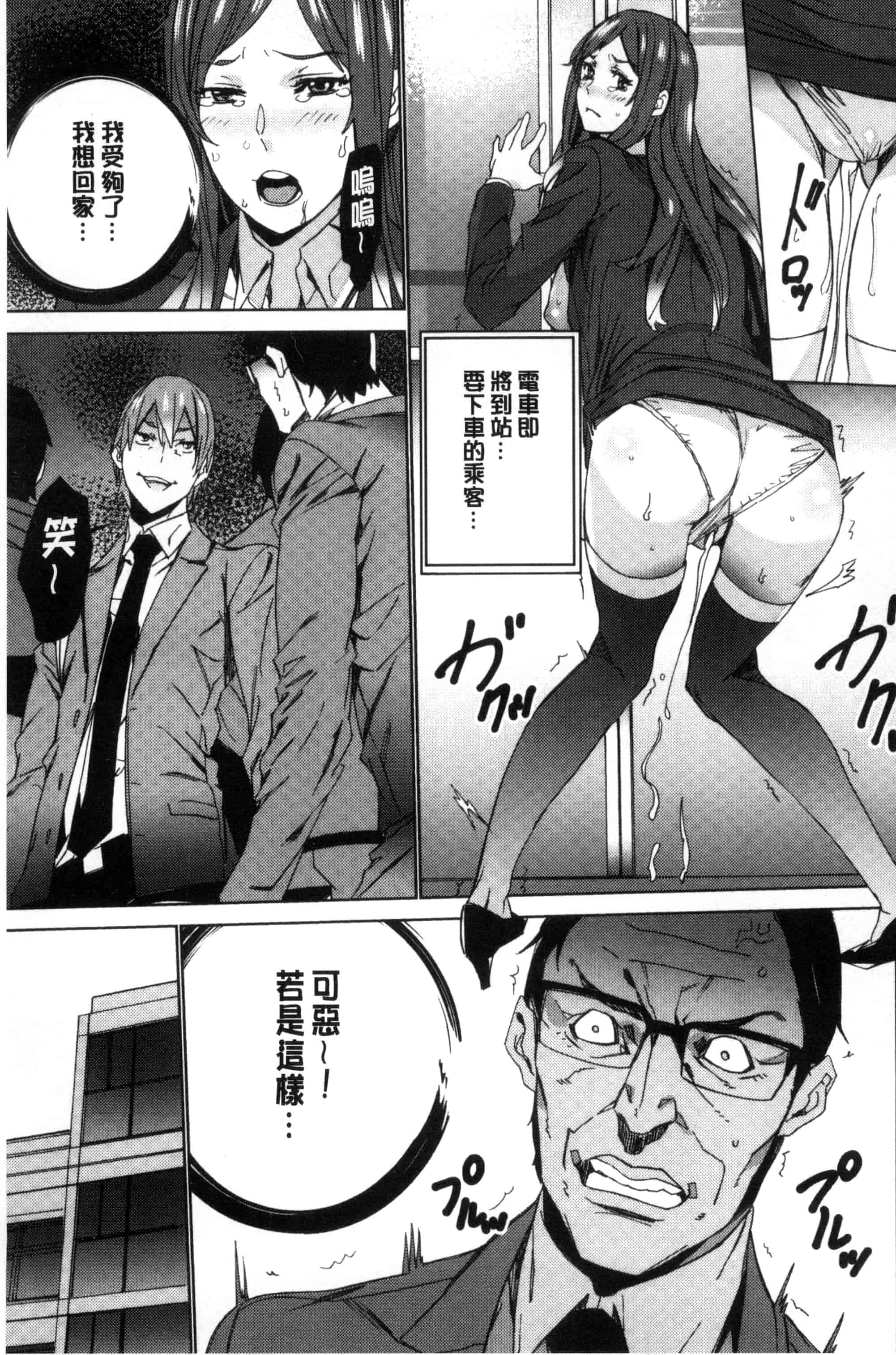 汉化版-[OUMA] 人妻教師狩り 人妻教師狩獵 C3078_第4集