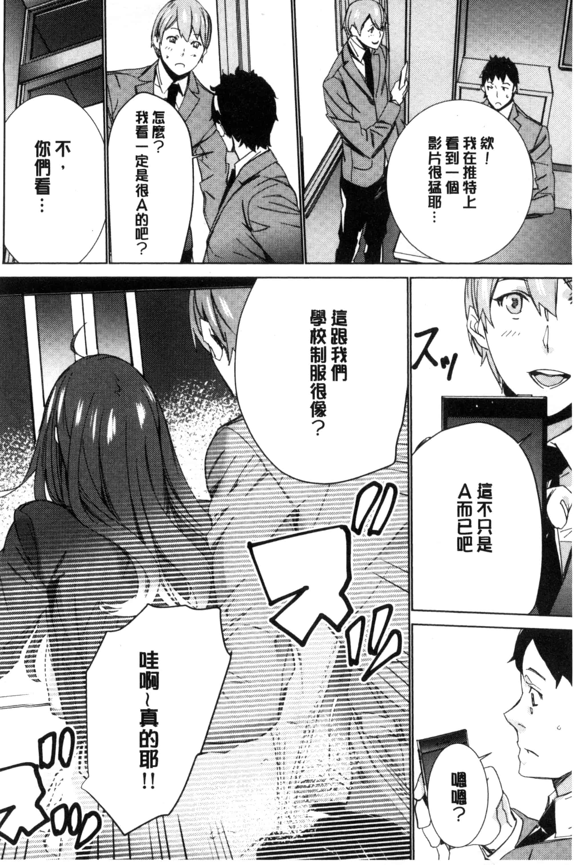 汉化版-[OUMA] 人妻教師狩り 人妻教師狩獵 C3078_第4集
