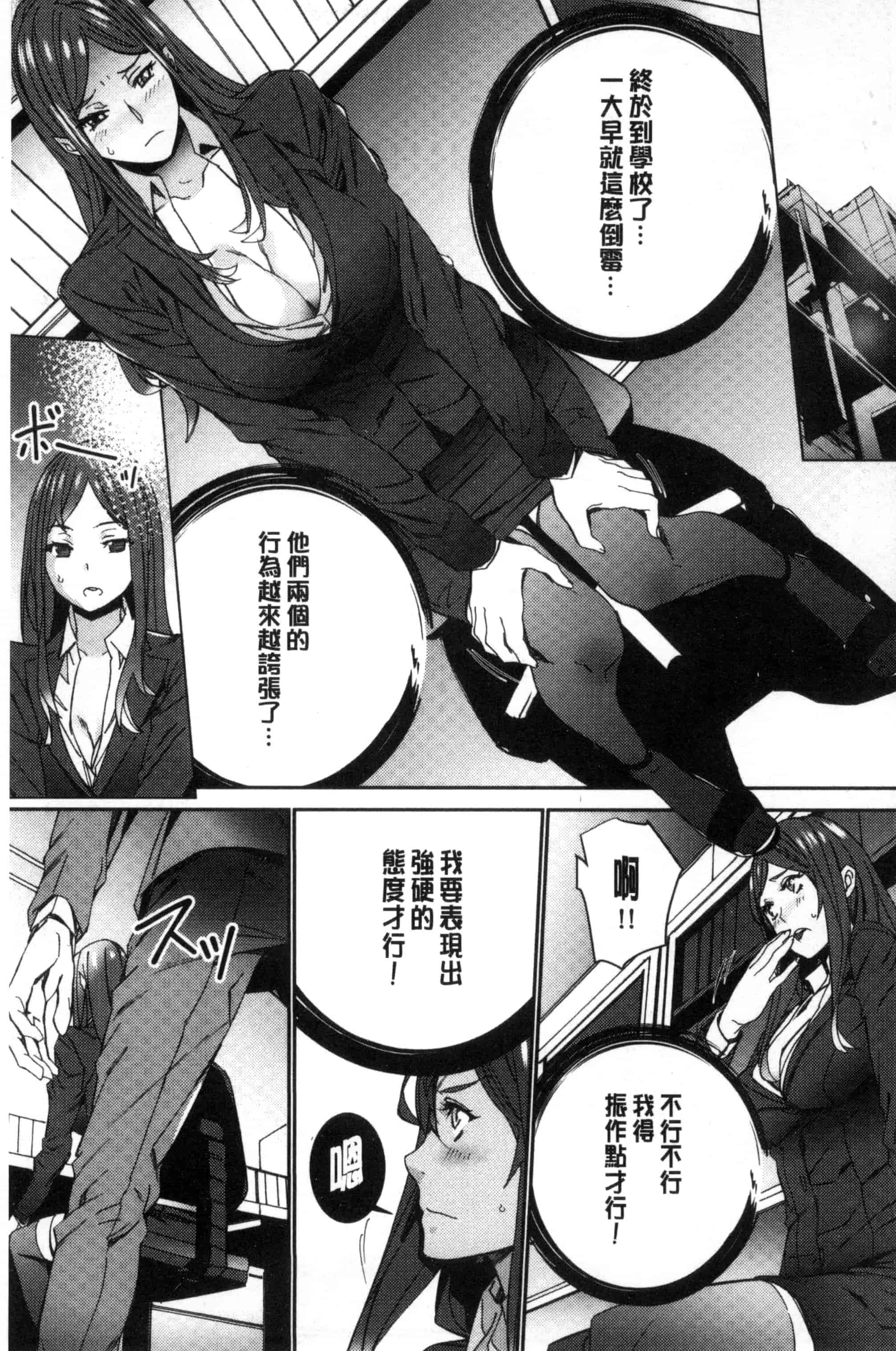 汉化版-[OUMA] 人妻教師狩り 人妻教師狩獵 C3078_第4集