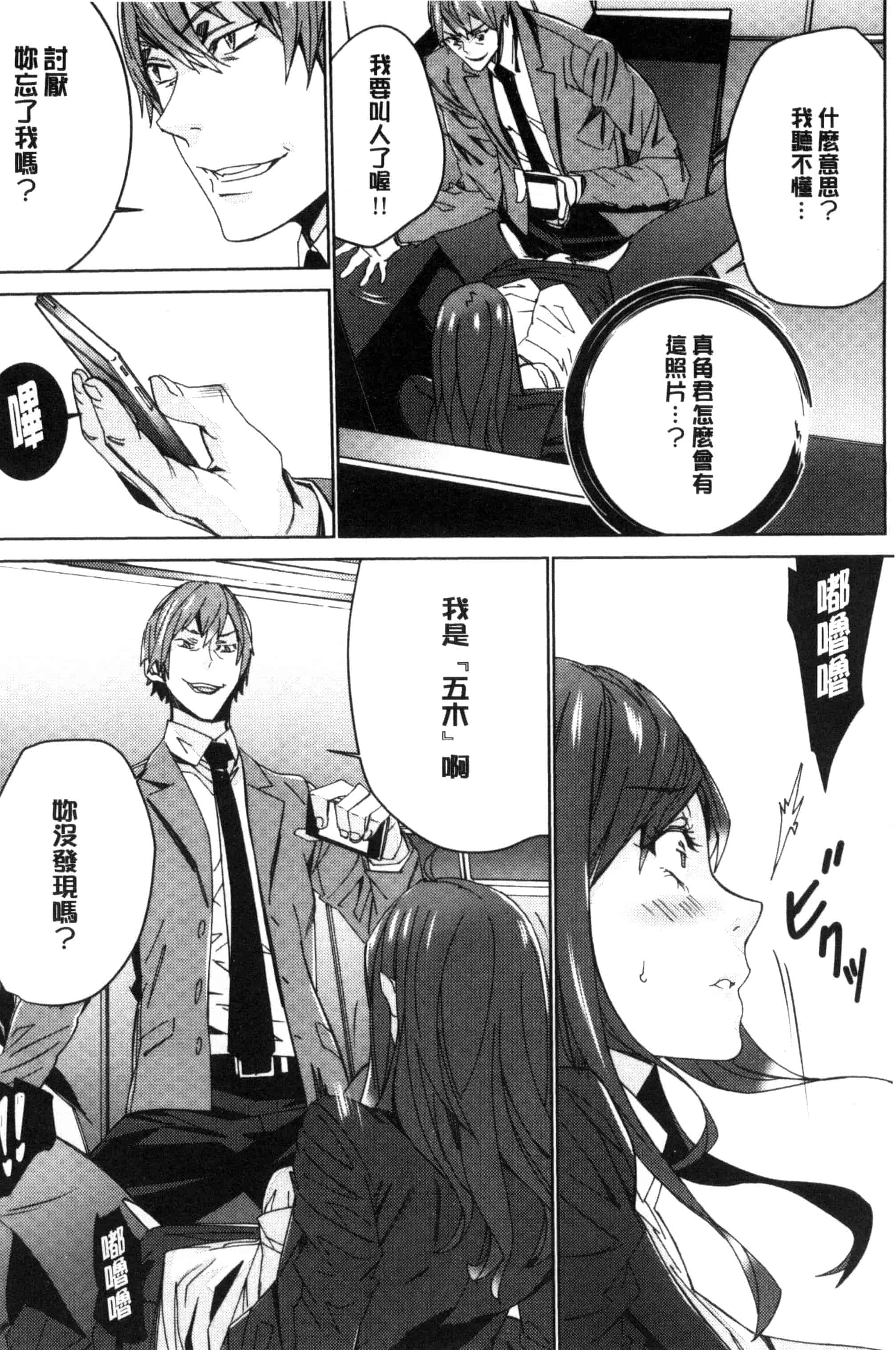 汉化版-[OUMA] 人妻教師狩り 人妻教師狩獵 C3078_第1集