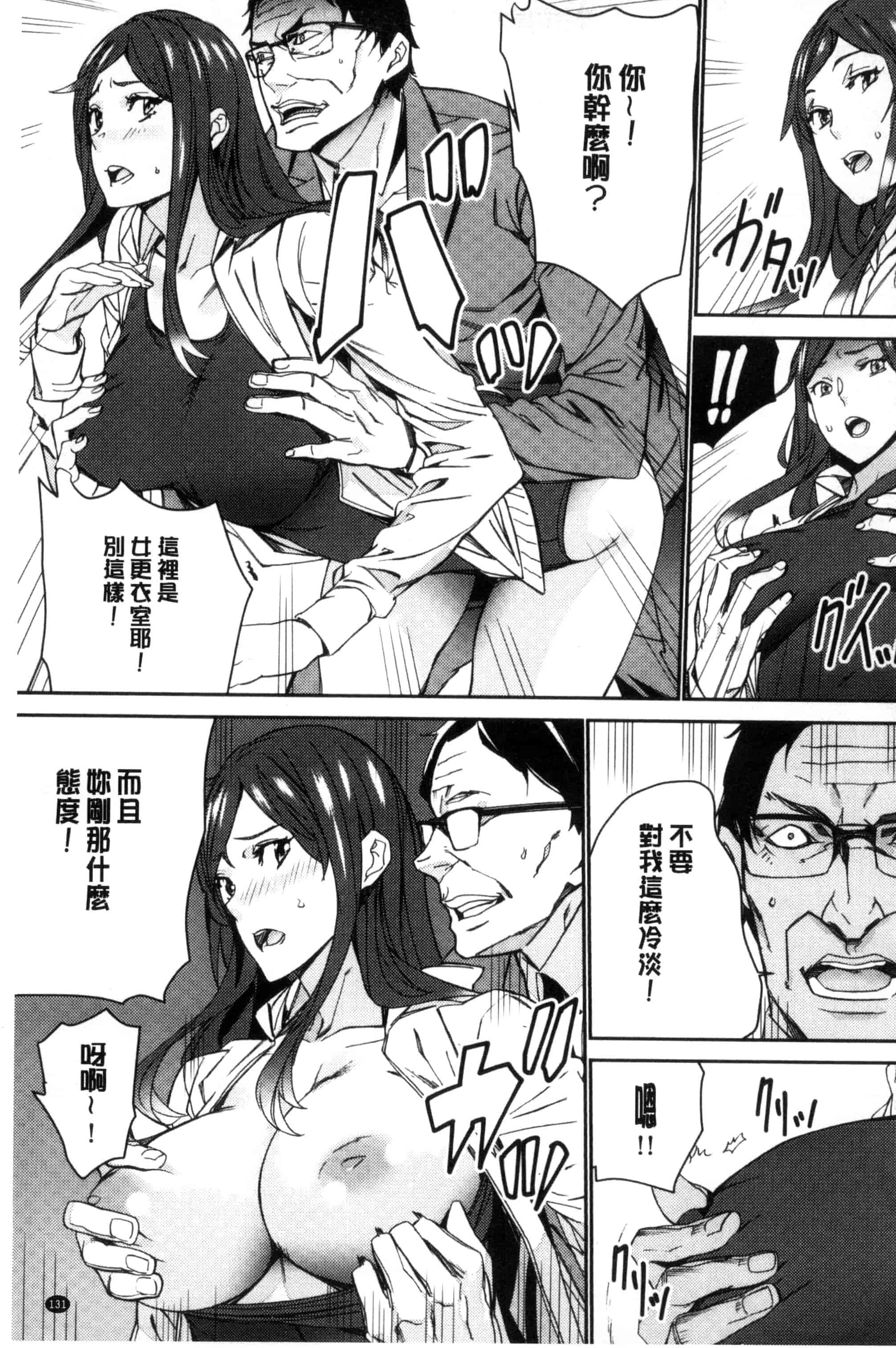 汉化版-[OUMA] 人妻教師狩り 人妻教師狩獵 C3078_第4集