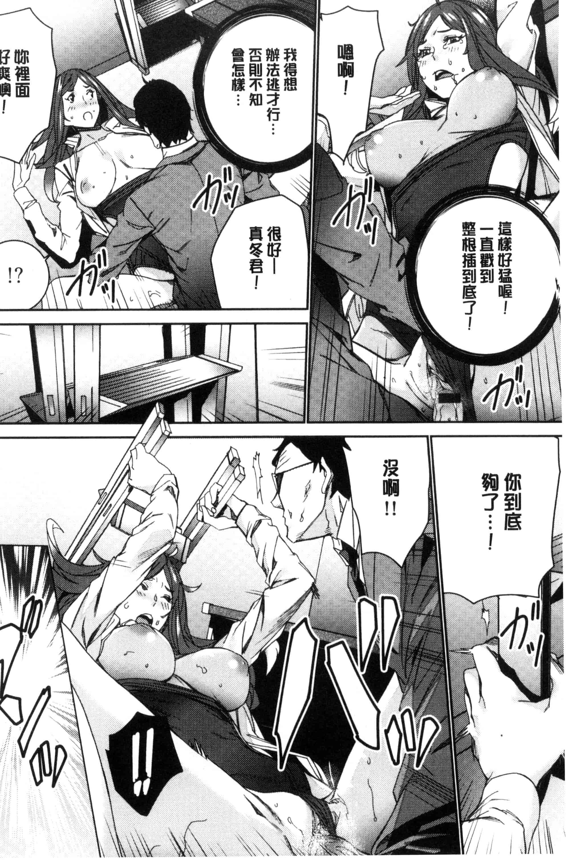 汉化版-[OUMA] 人妻教師狩り 人妻教師狩獵 C3078_第4集