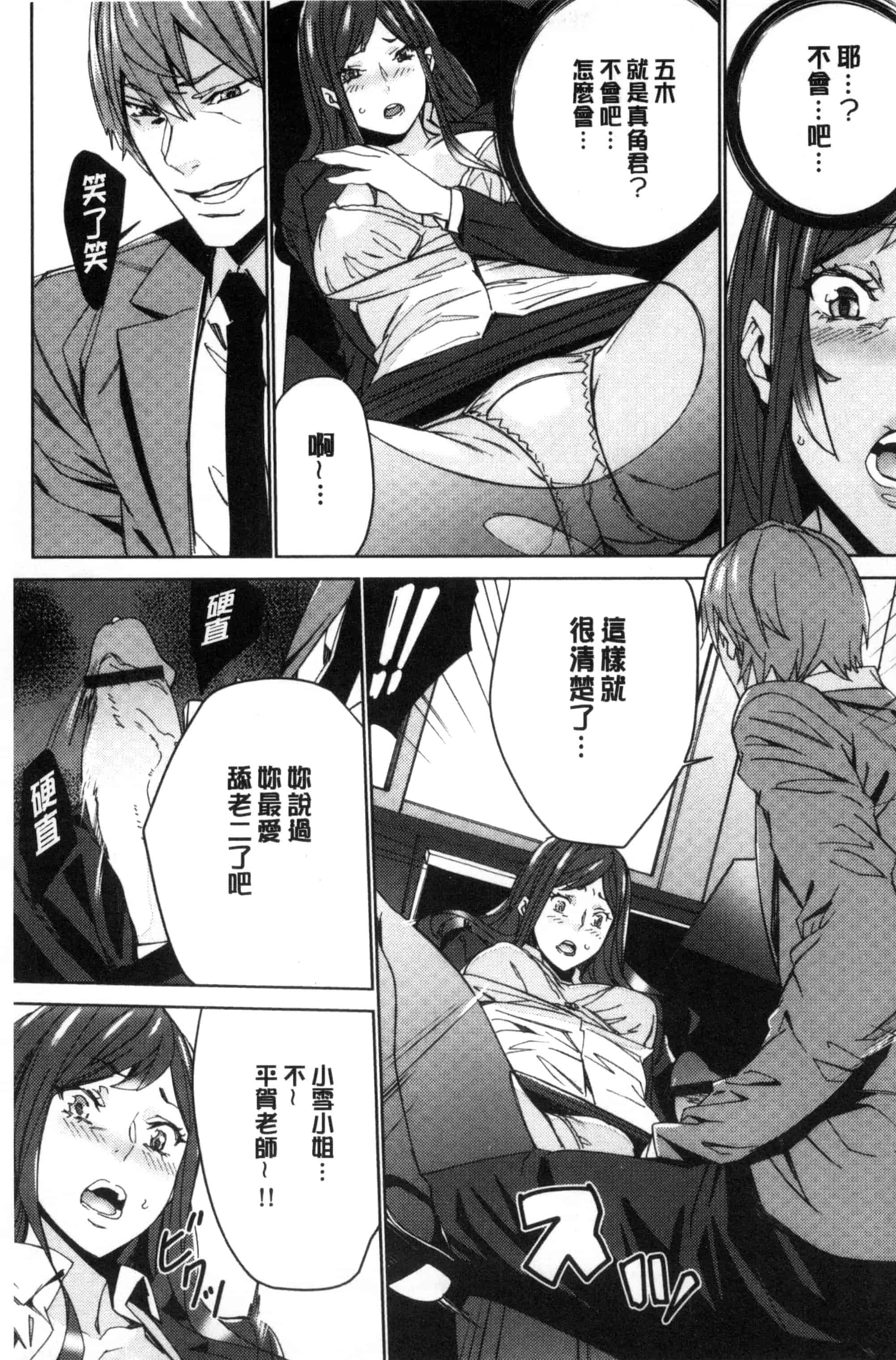 汉化版-[OUMA] 人妻教師狩り 人妻教師狩獵 C3078_第1集