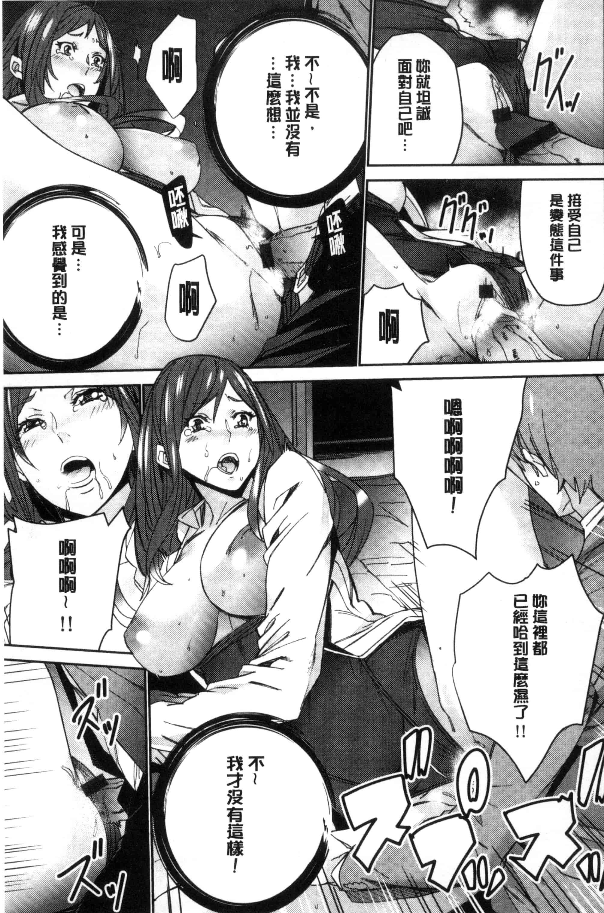 汉化版-[OUMA] 人妻教師狩り 人妻教師狩獵 C3078_第4集