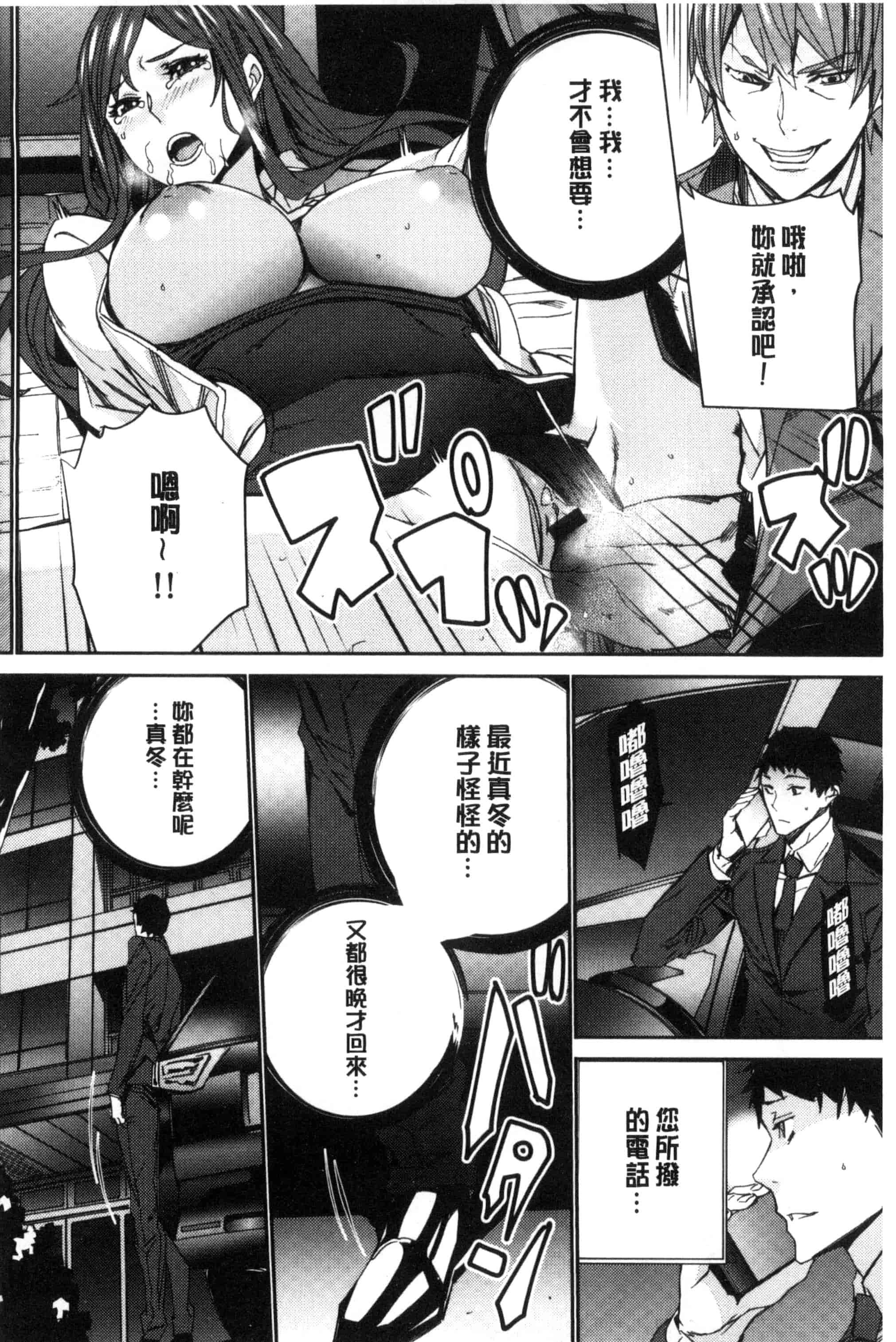 汉化版-[OUMA] 人妻教師狩り 人妻教師狩獵 C3078_第4集