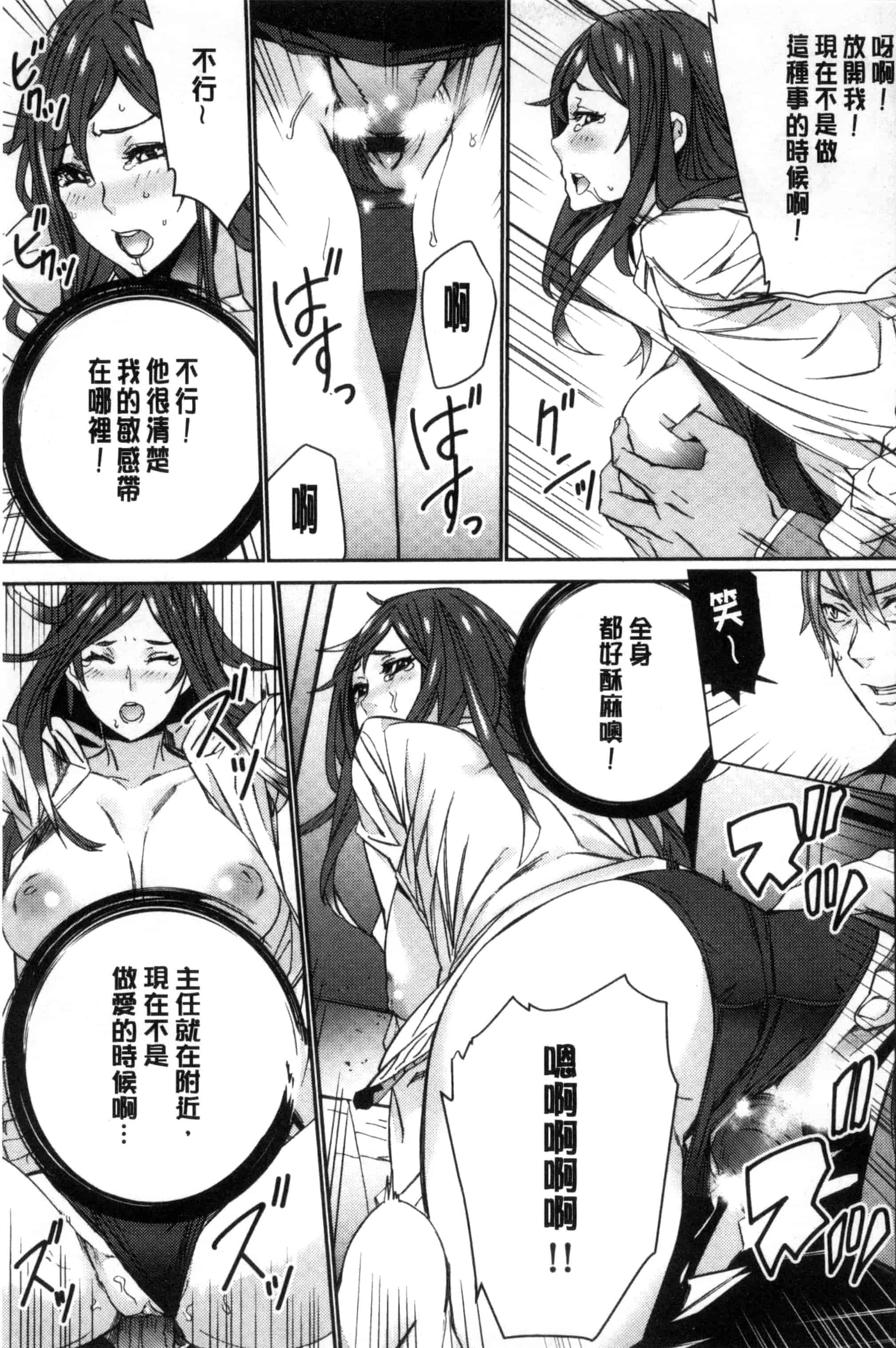 汉化版-[OUMA] 人妻教師狩り 人妻教師狩獵 C3078_第4集