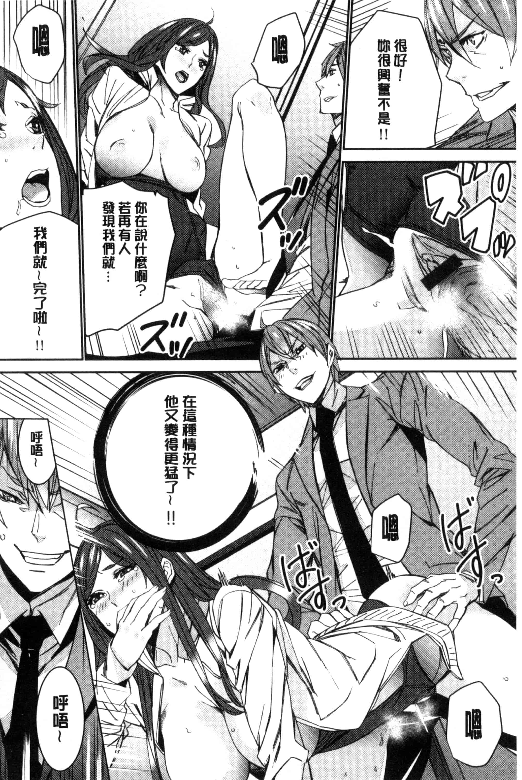 汉化版-[OUMA] 人妻教師狩り 人妻教師狩獵 C3078_第4集