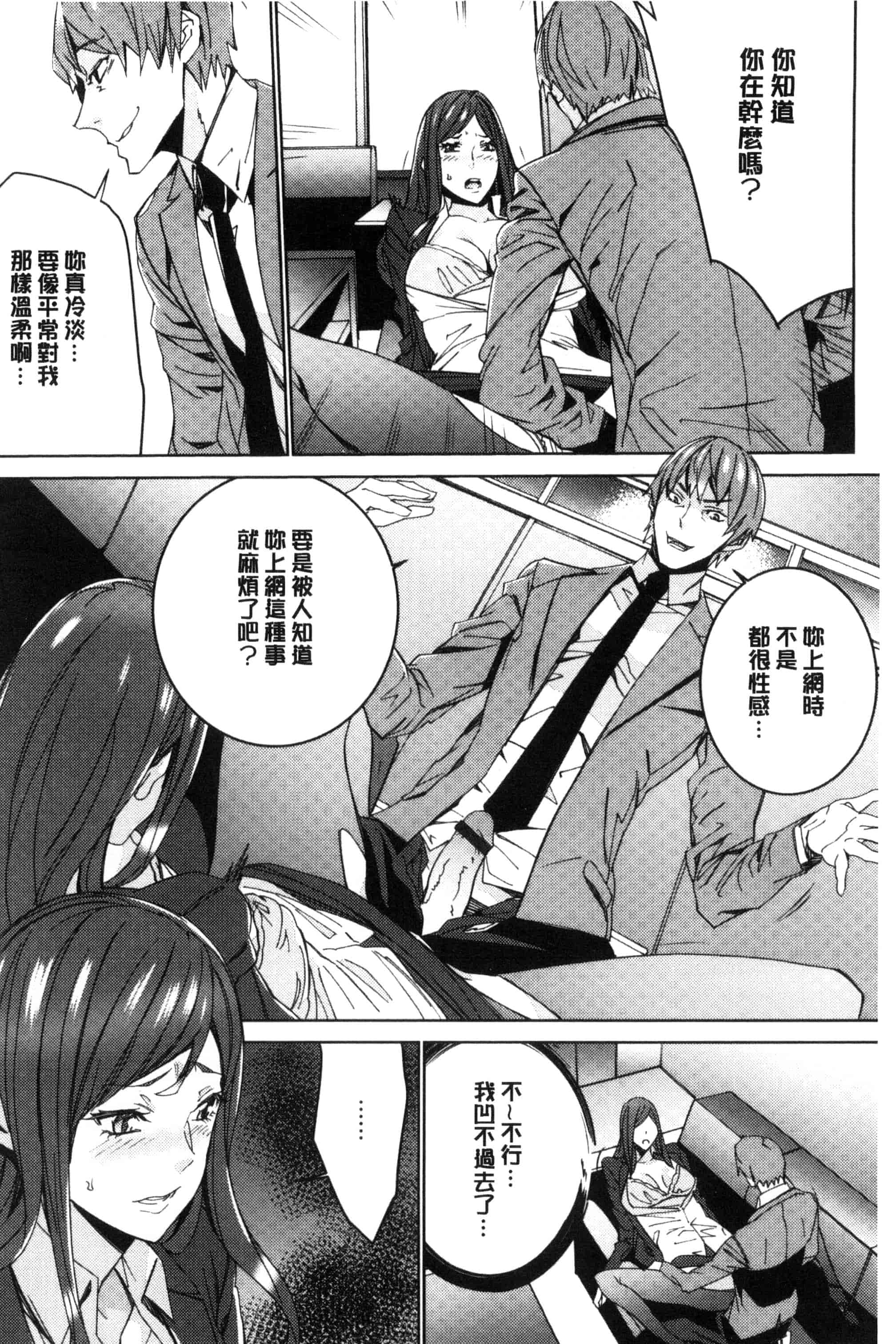 汉化版-[OUMA] 人妻教師狩り 人妻教師狩獵 C3078_第1集